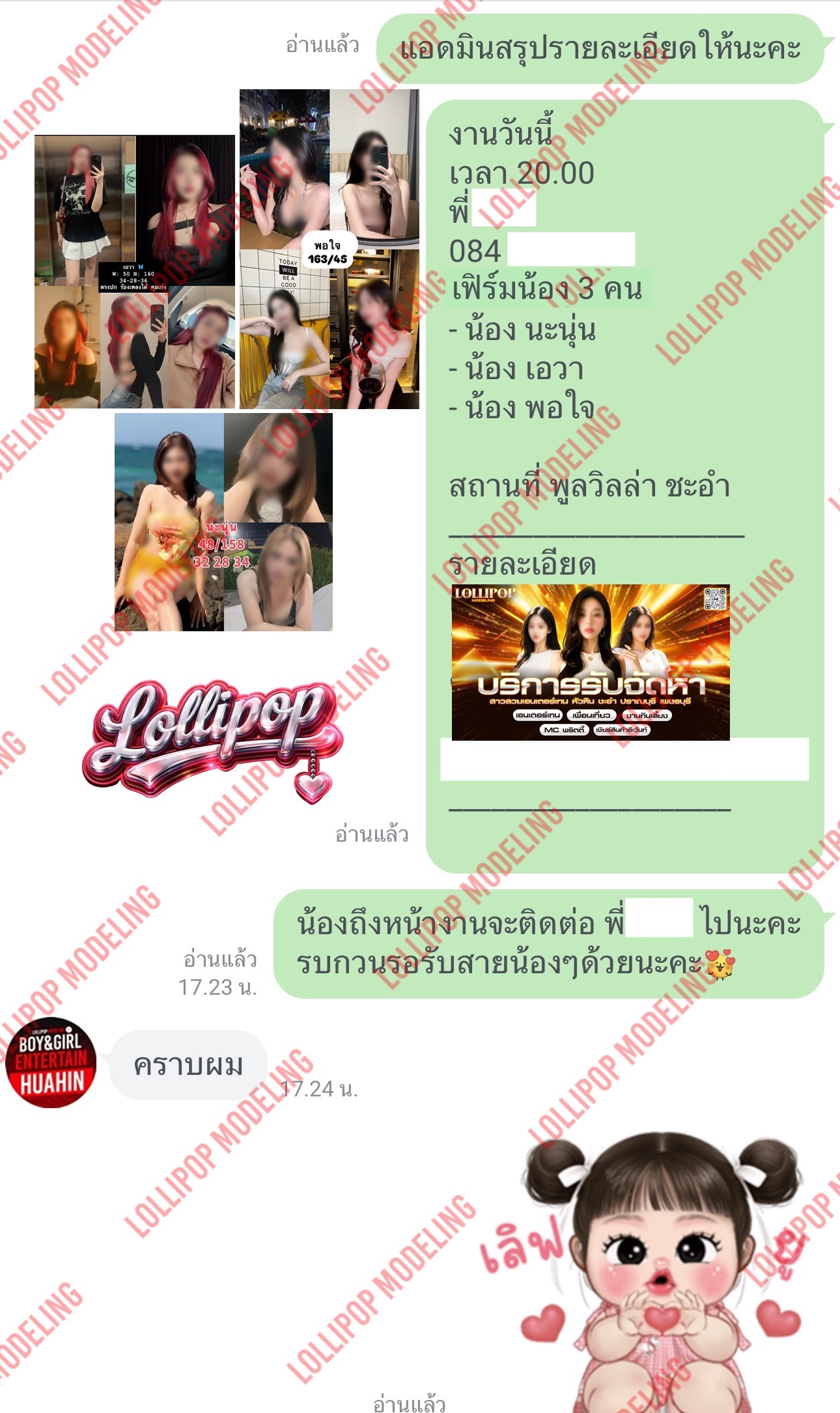 รีวิวงาน