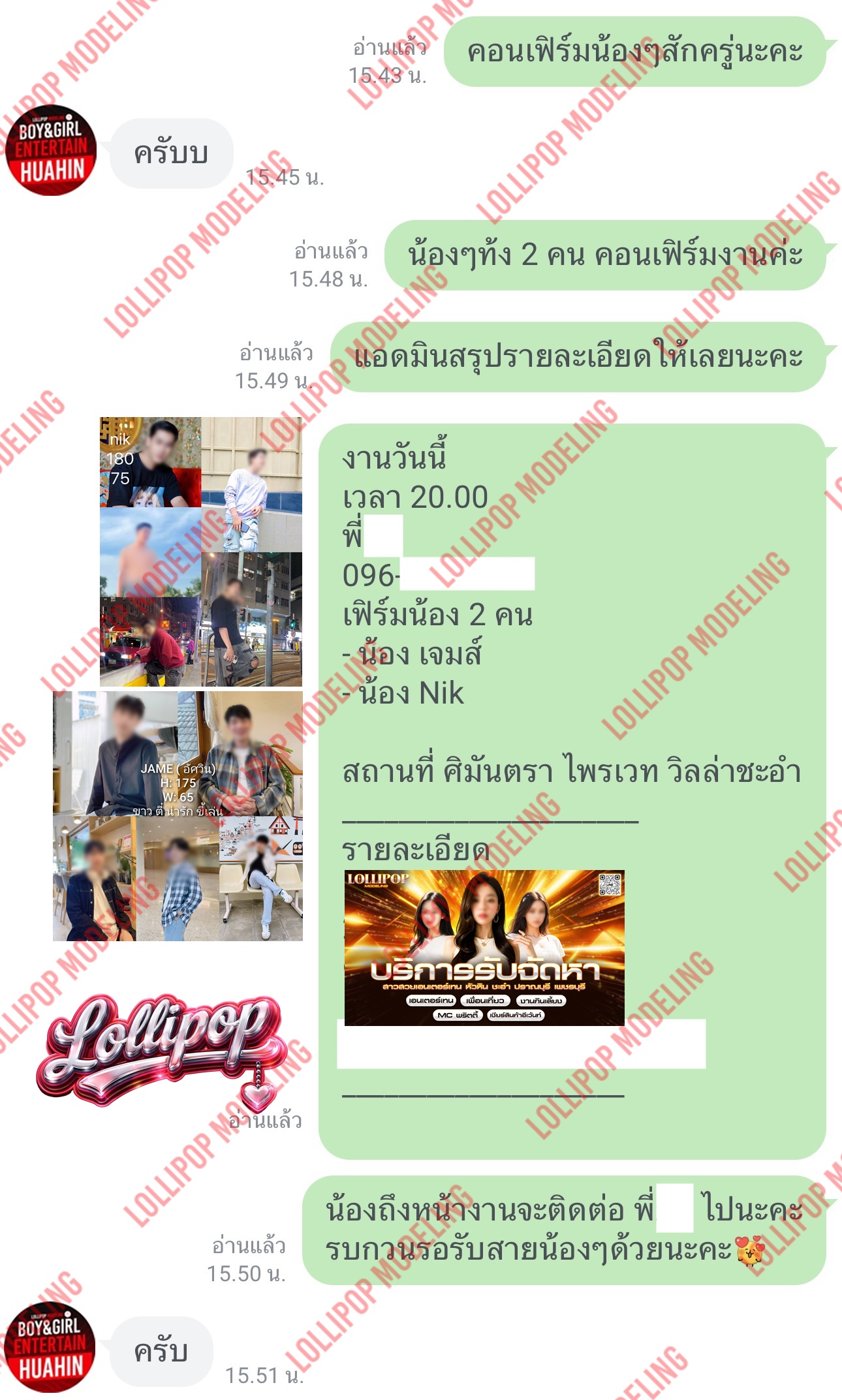 รีวิวงาน