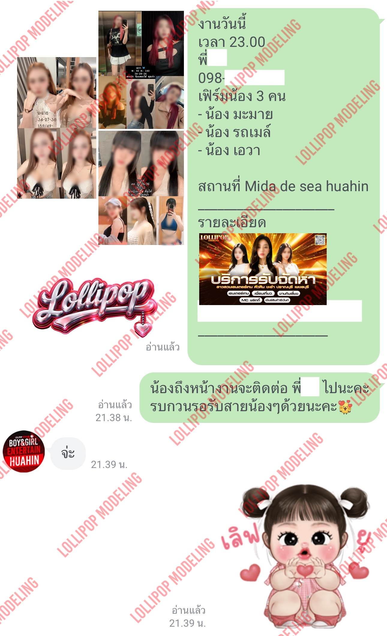 รีวิวงาน