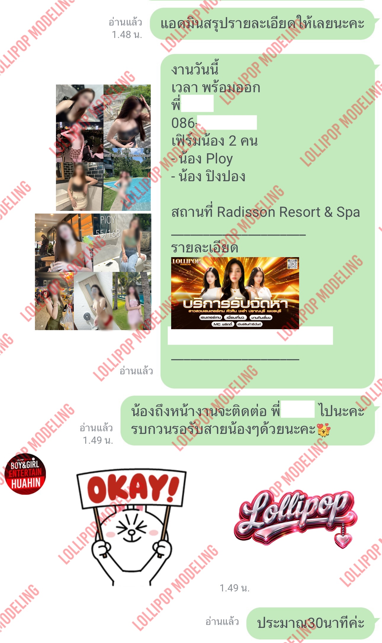 รีวิวงาน