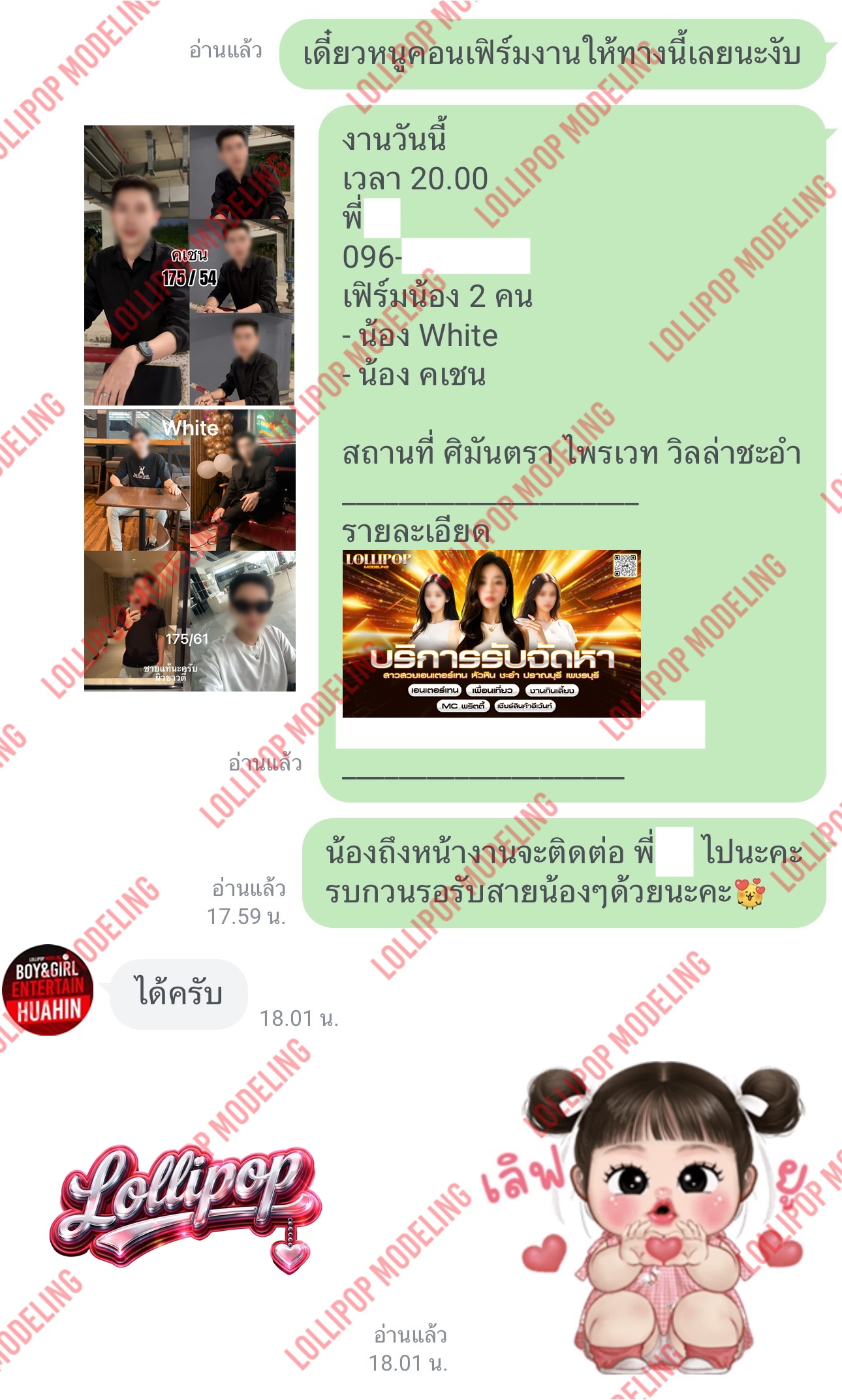 รีวิวงาน