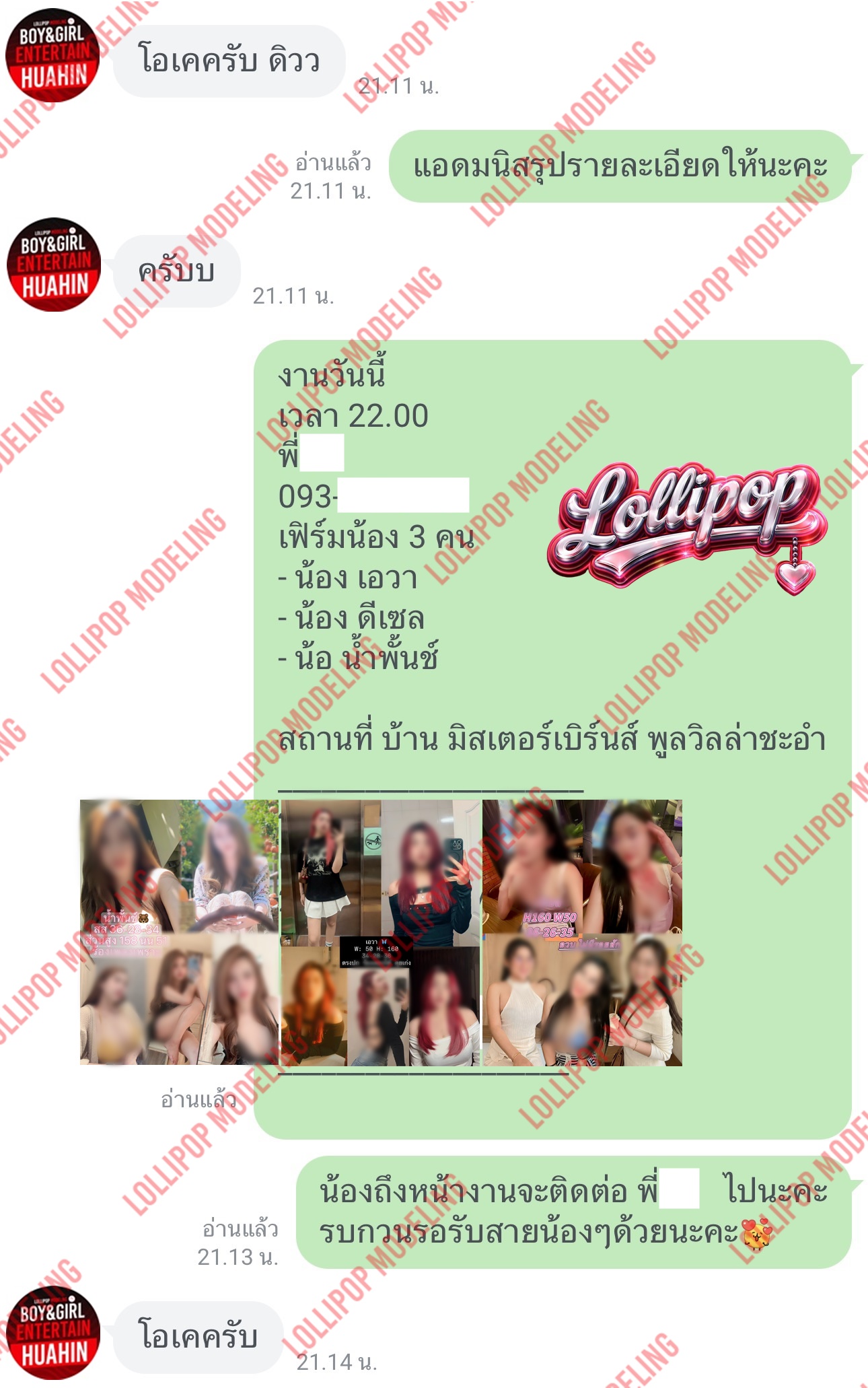 รีวิวงาน