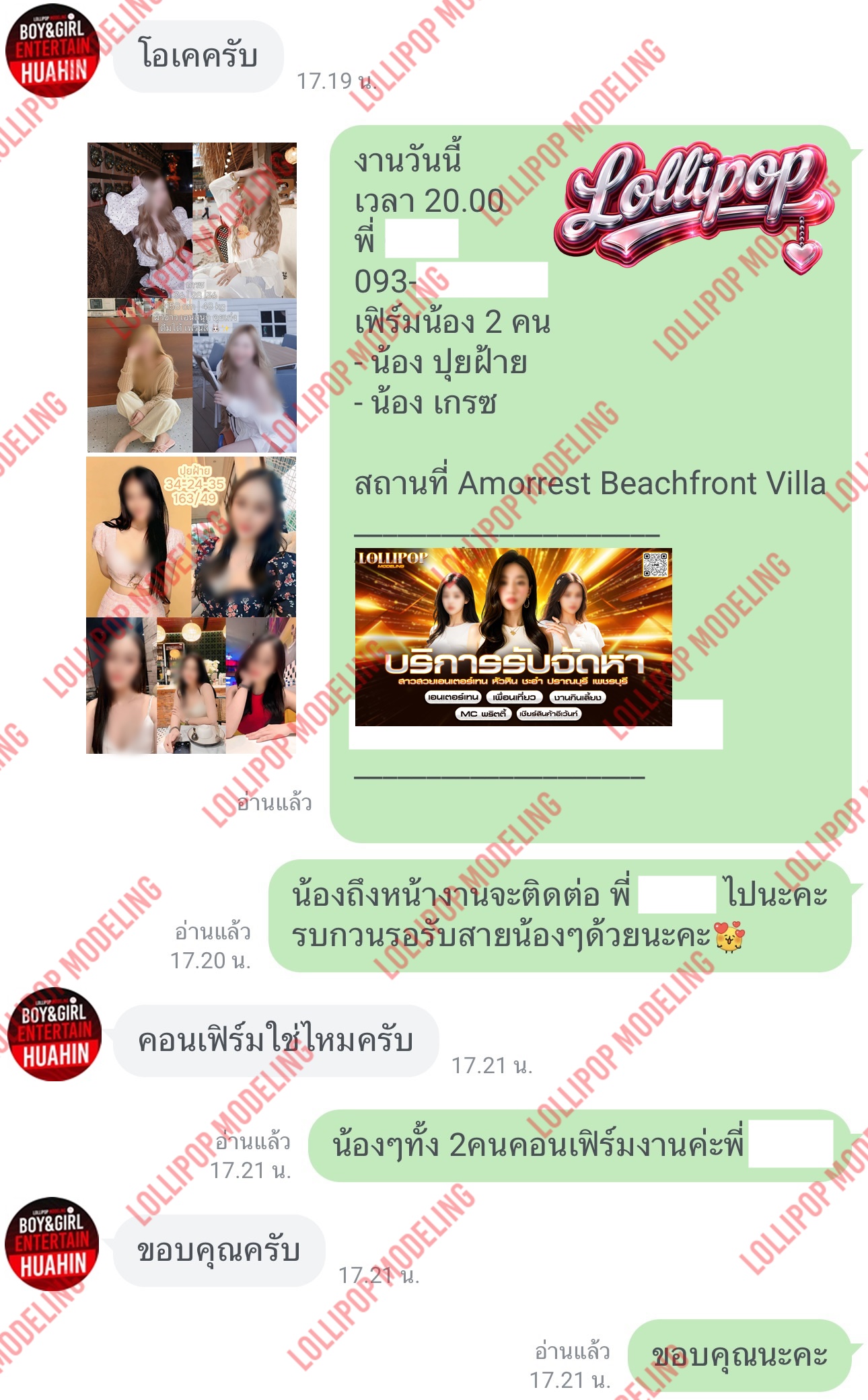 รีวิวงาน