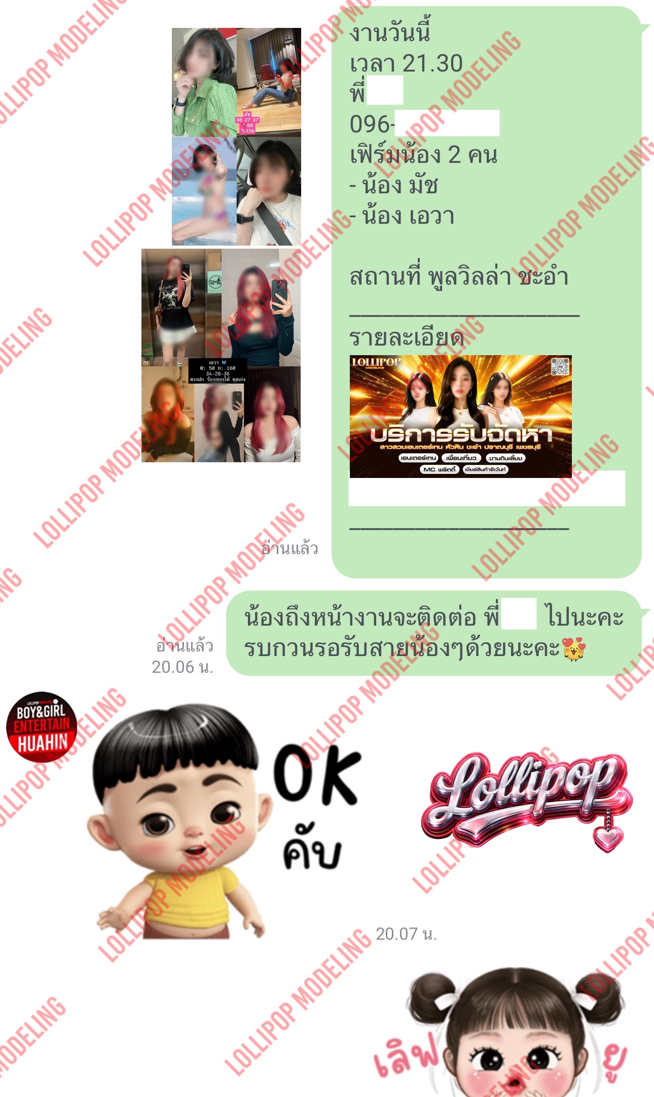 รีวิวงาน