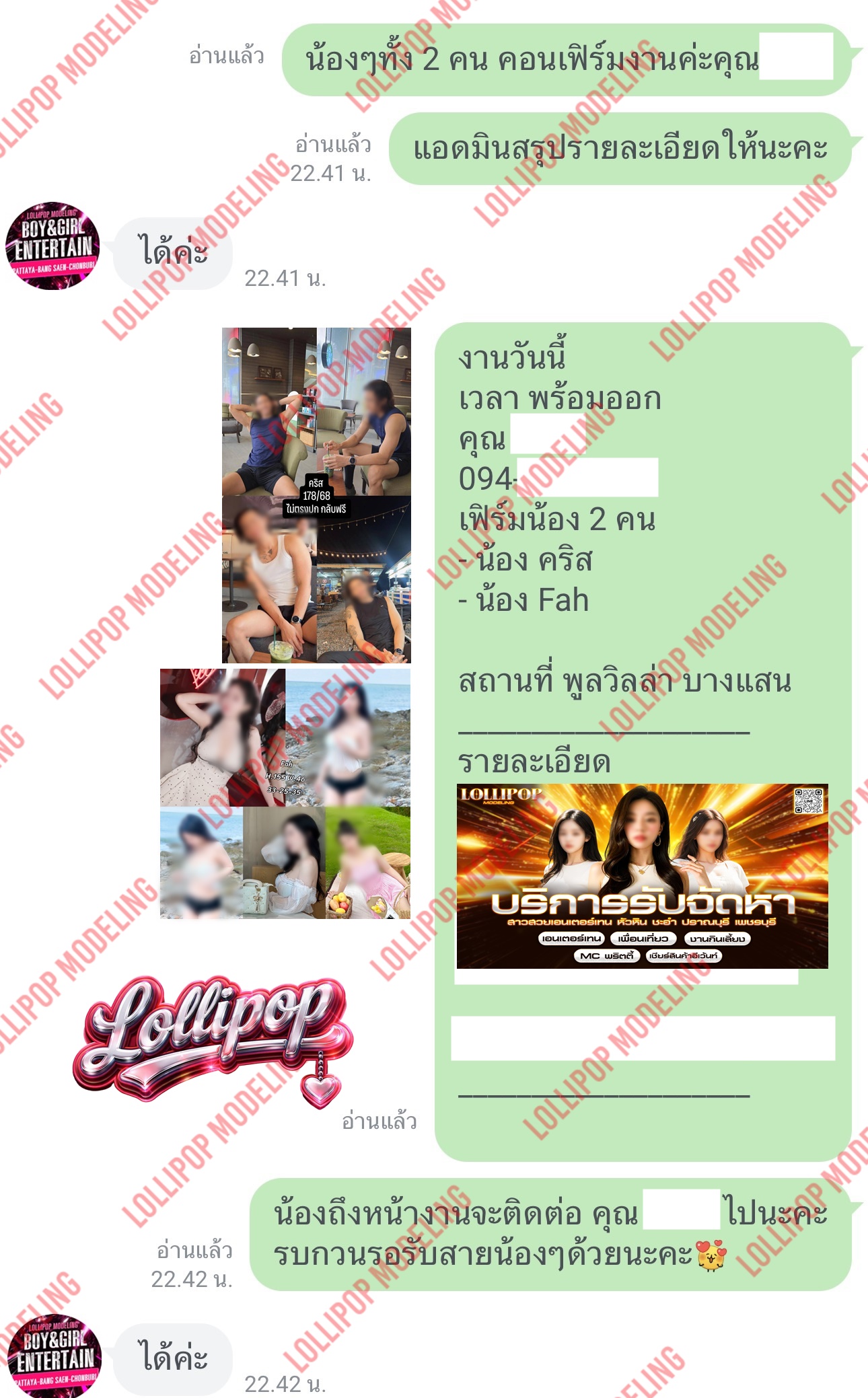 รีวิวงาน
