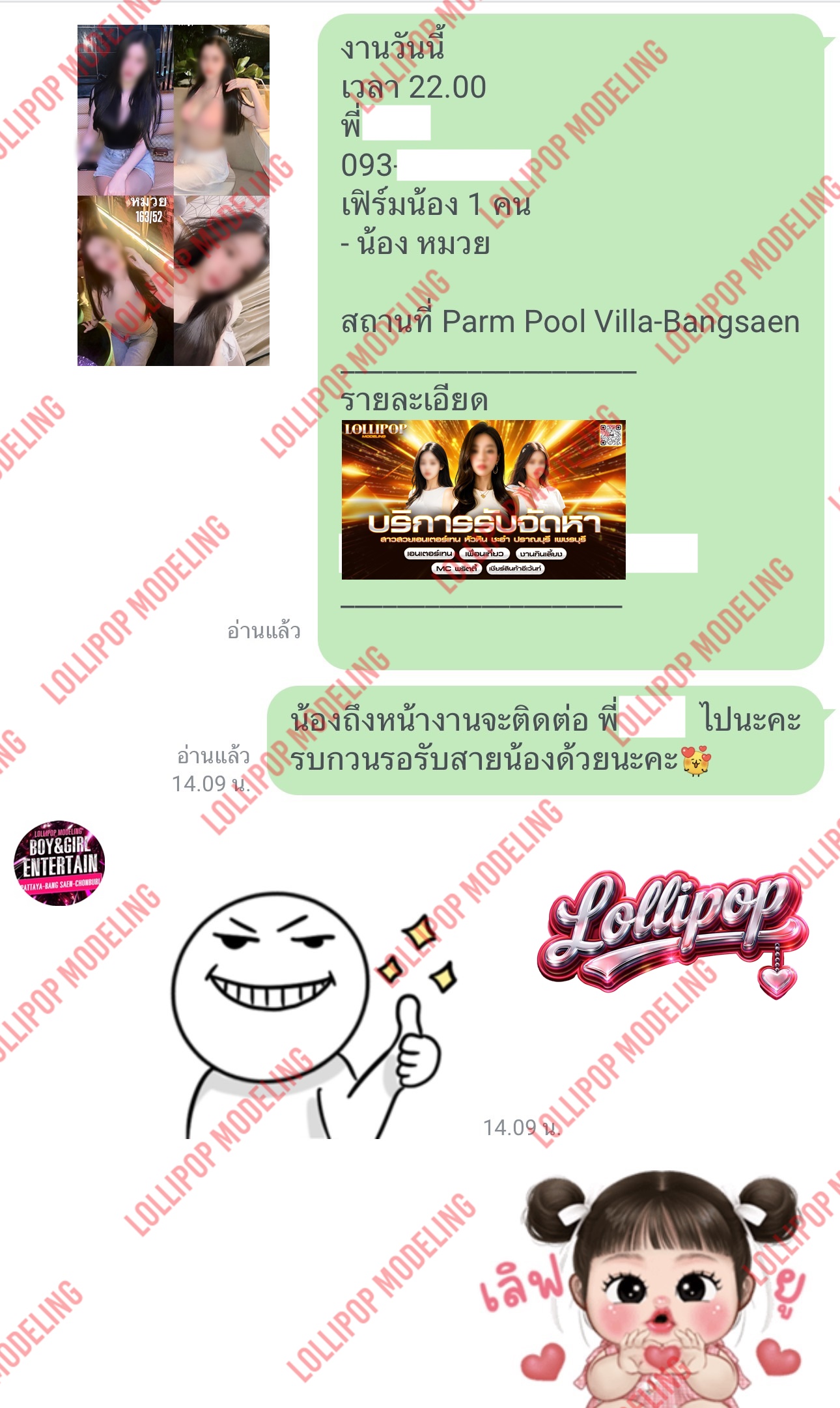 รีวิวงาน