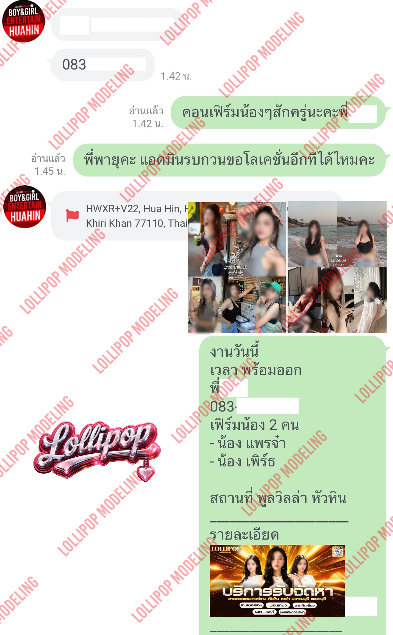 รีวิวงาน