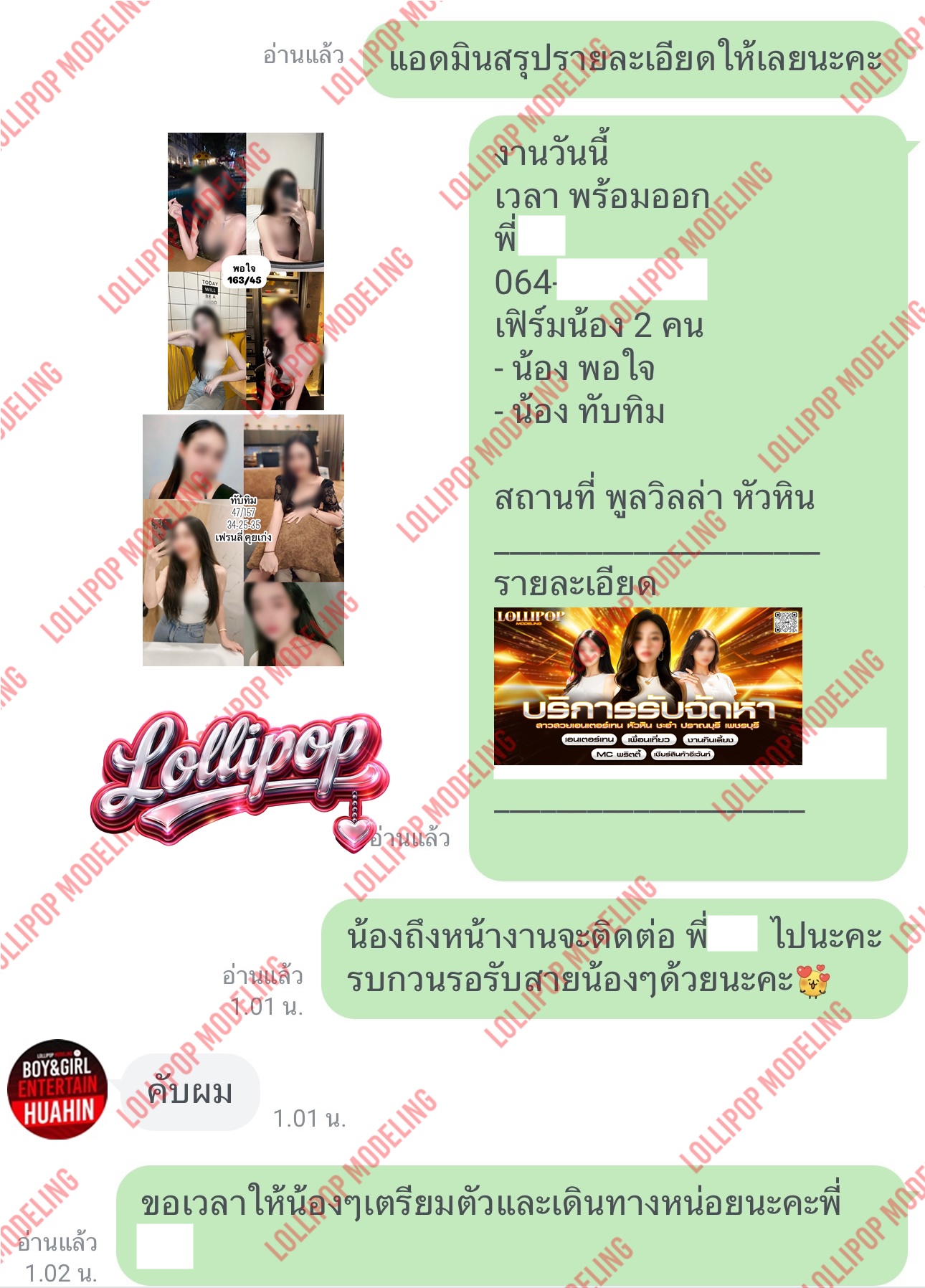 รีวิวงาน