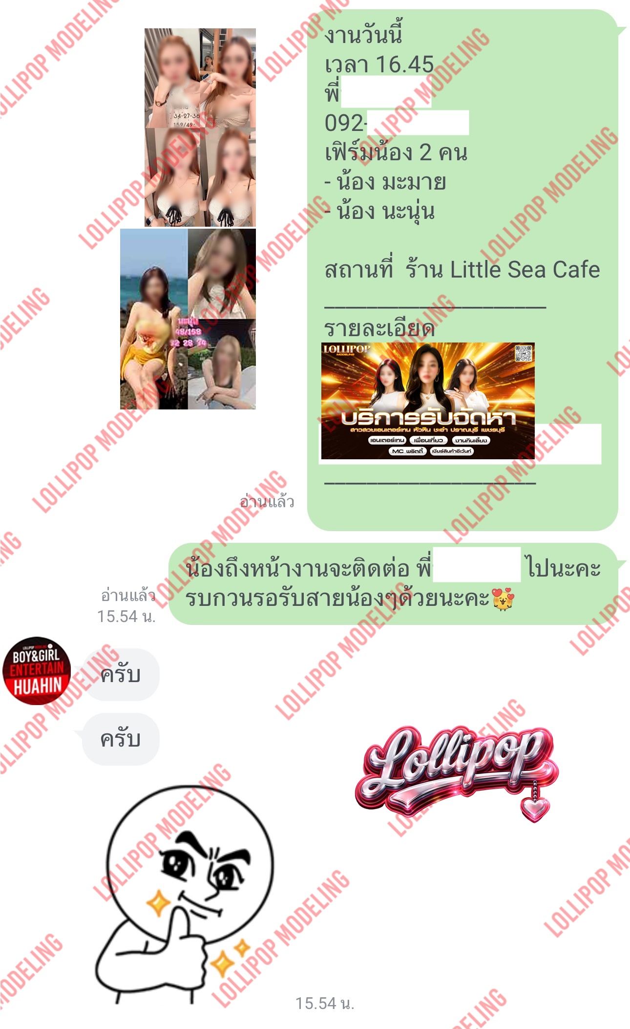 รีวิวงาน