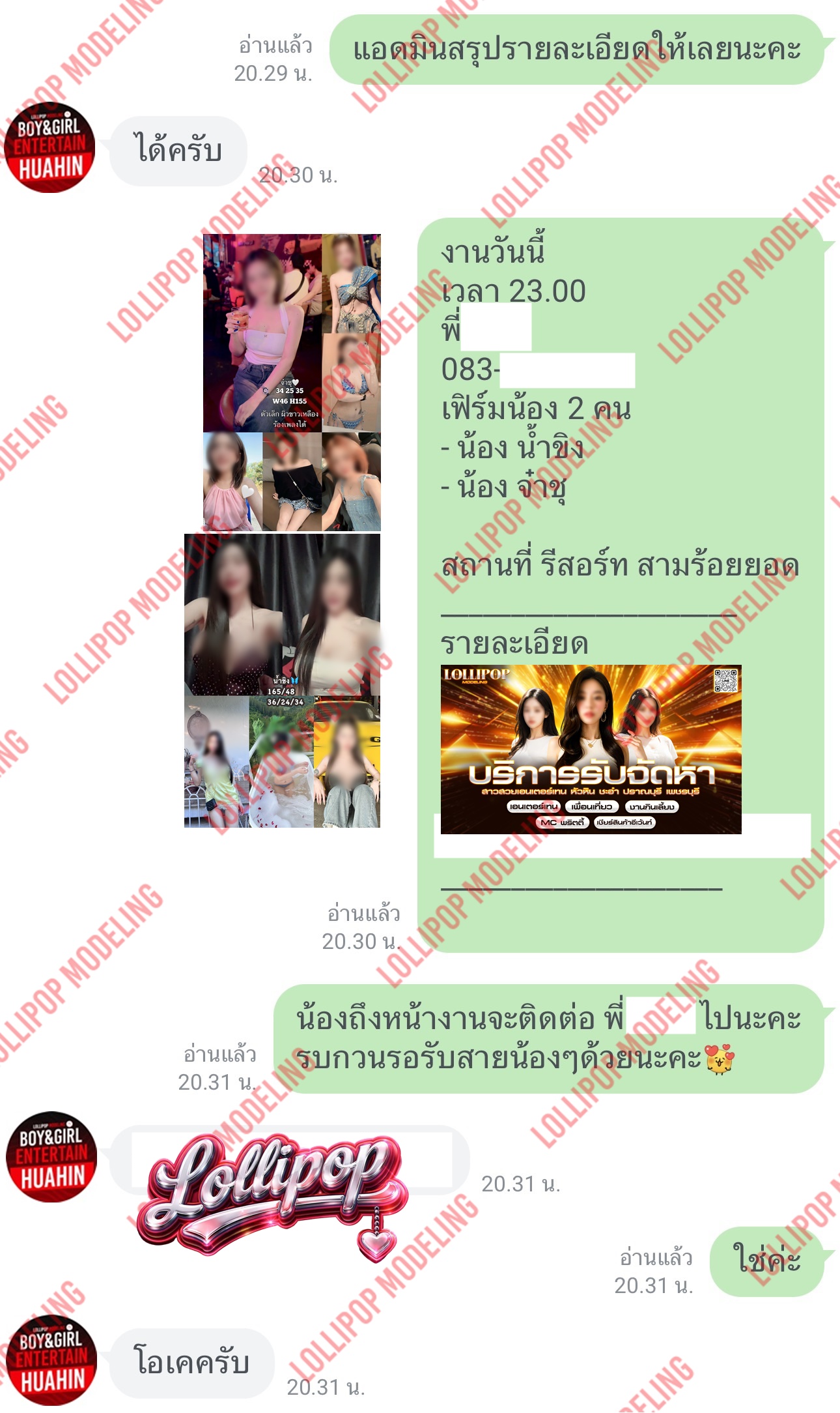 รีวิวงาน