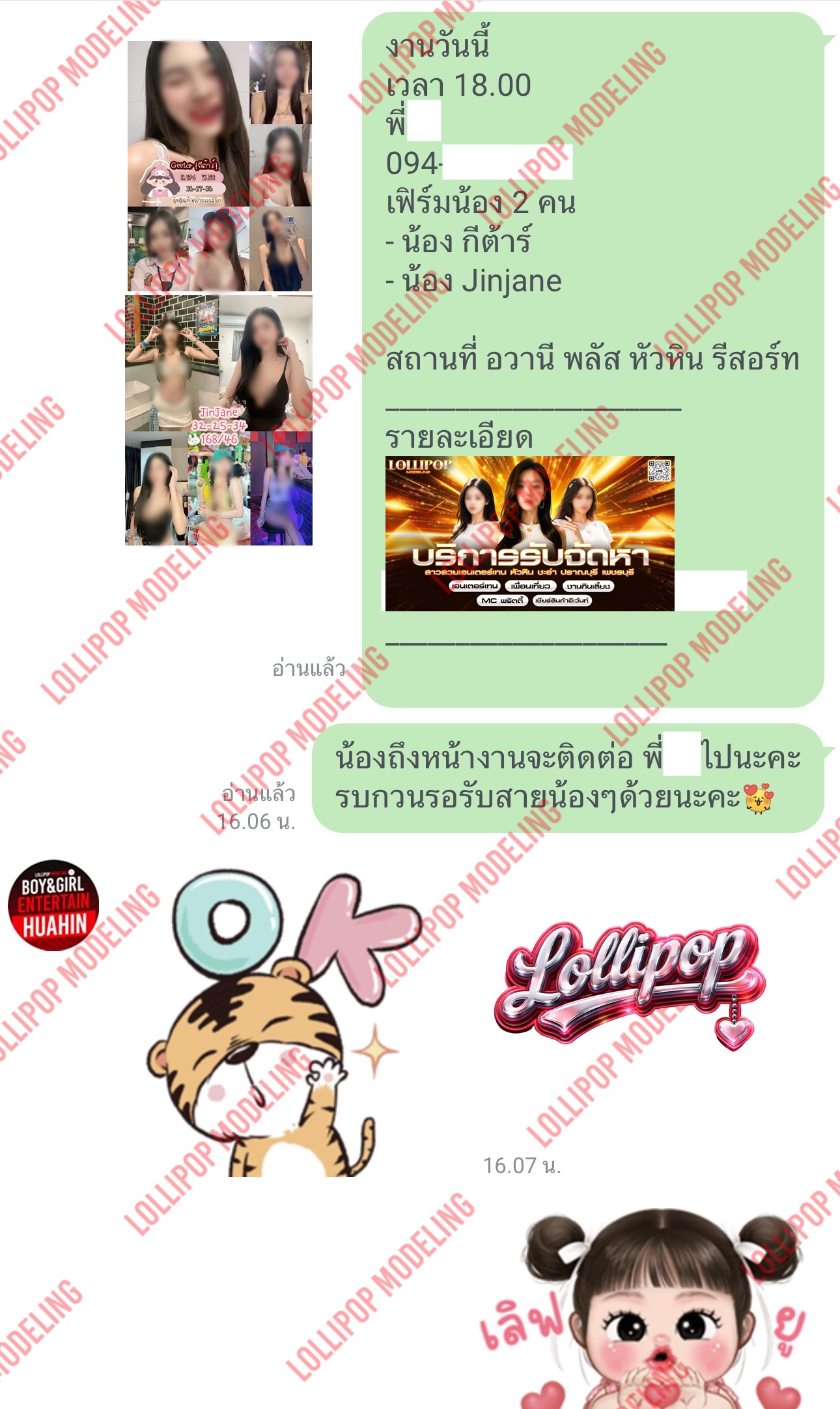 รีวิวงาน