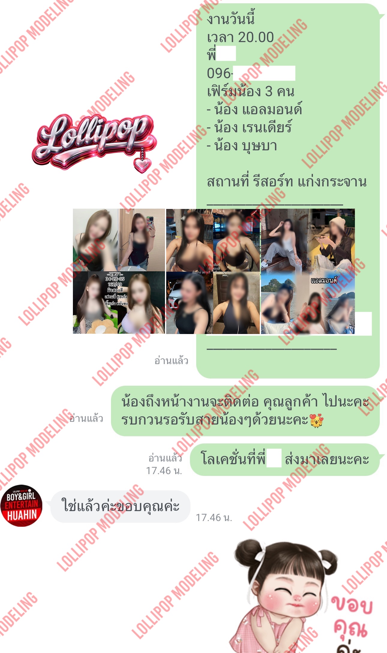 รีวิวงาน