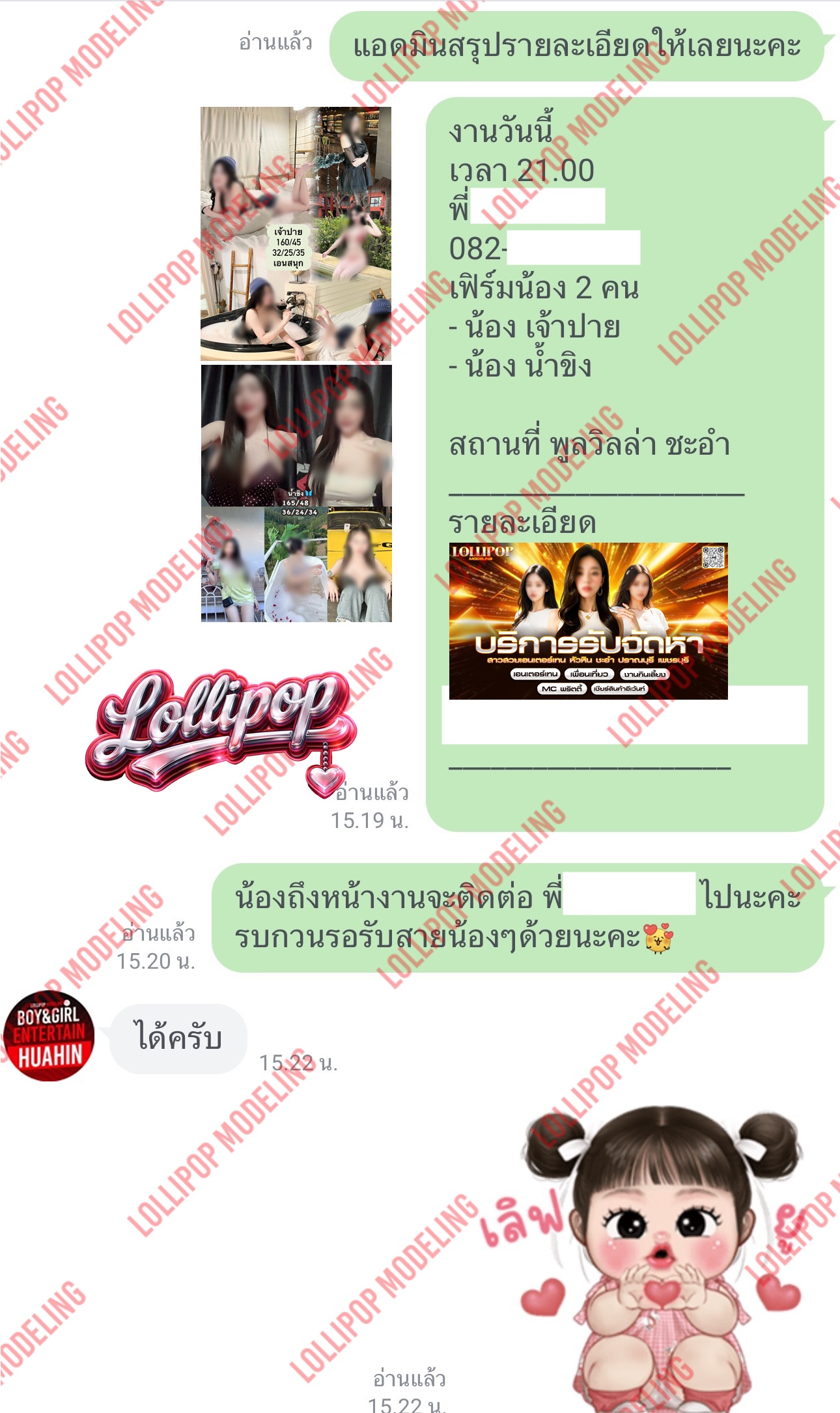 รีวิวงาน