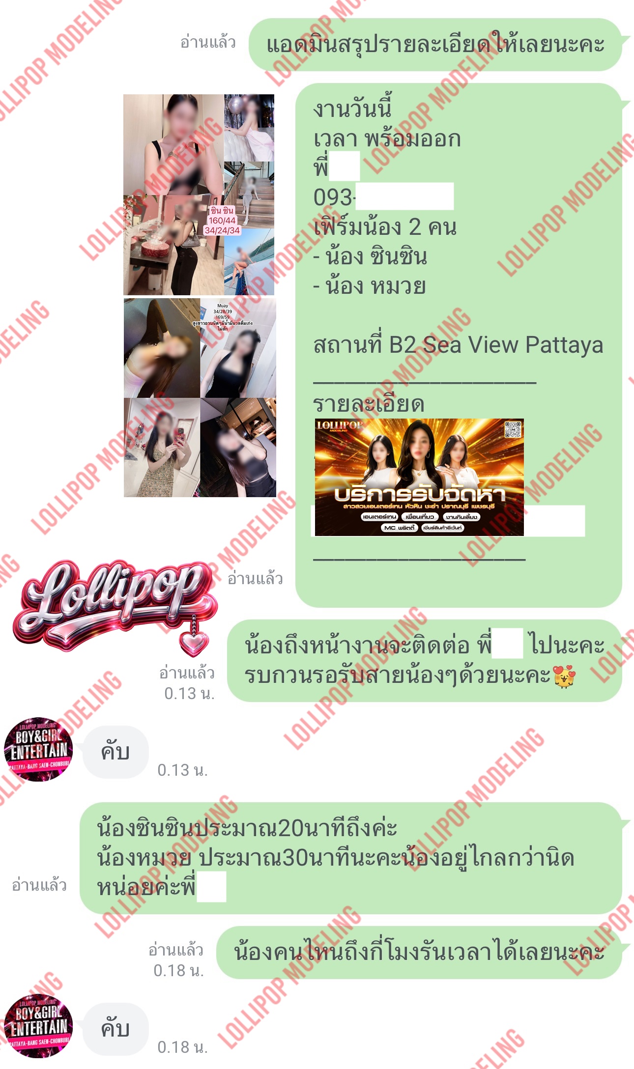 รีวิวงาน