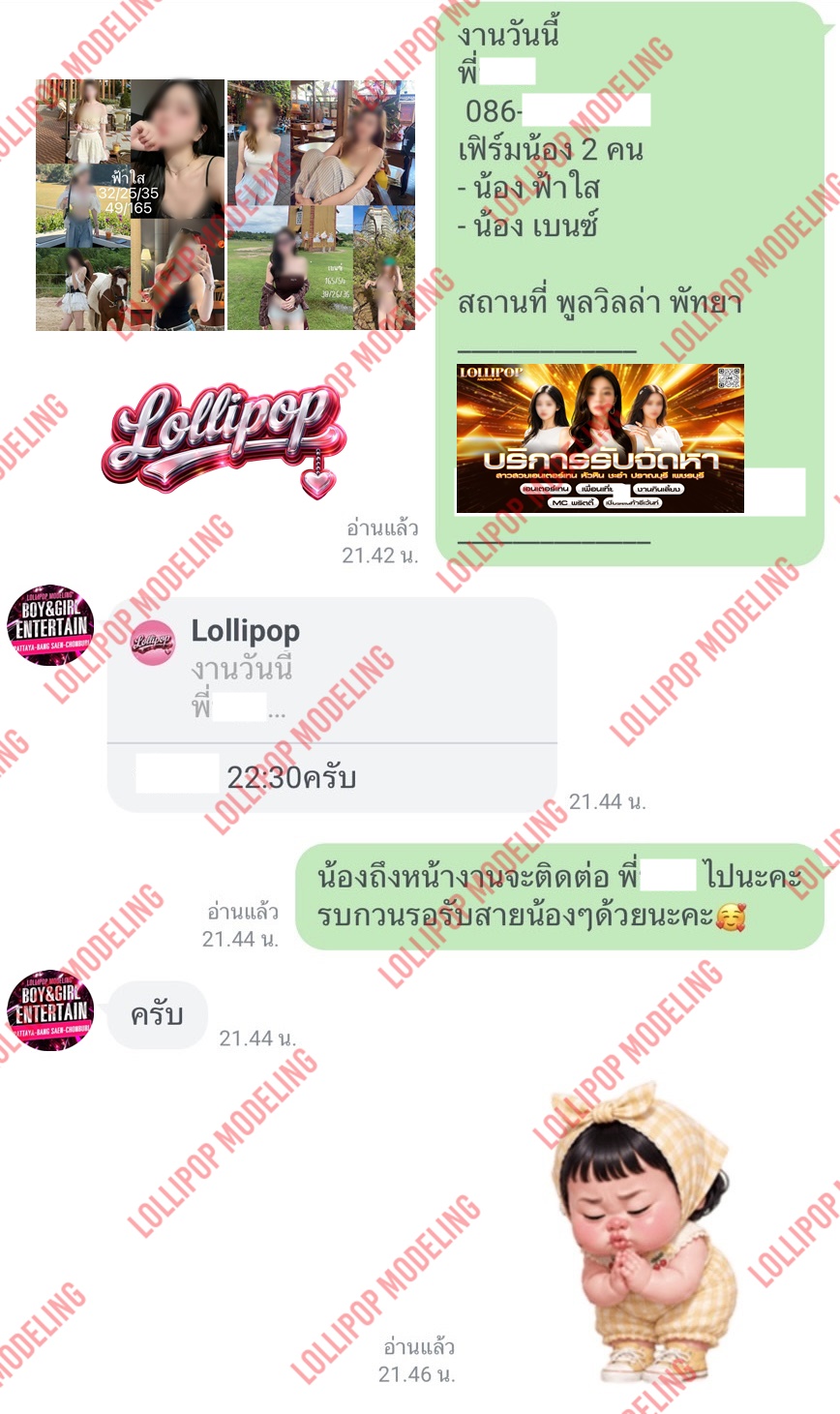 รีวิวงาน