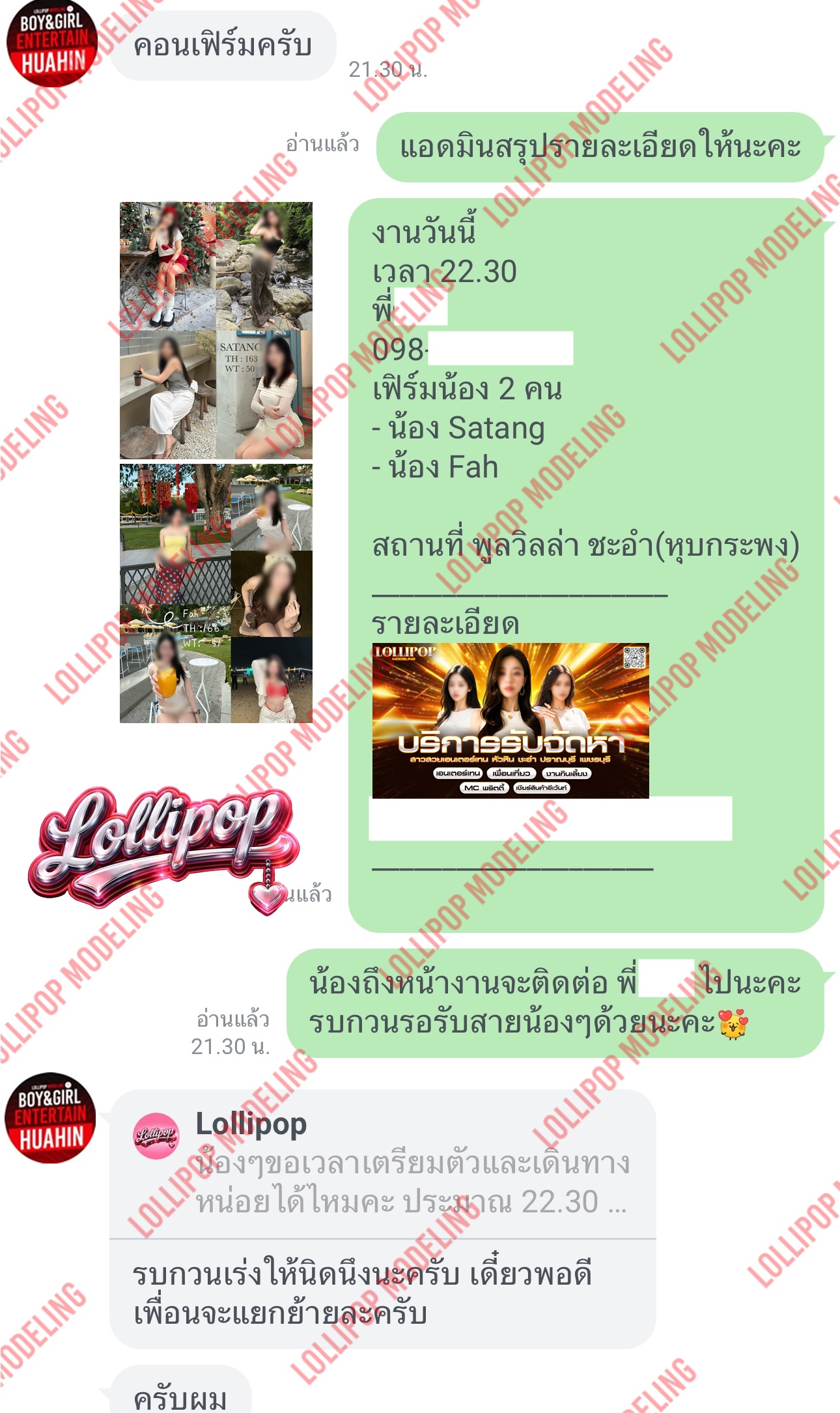 รีวิวงาน