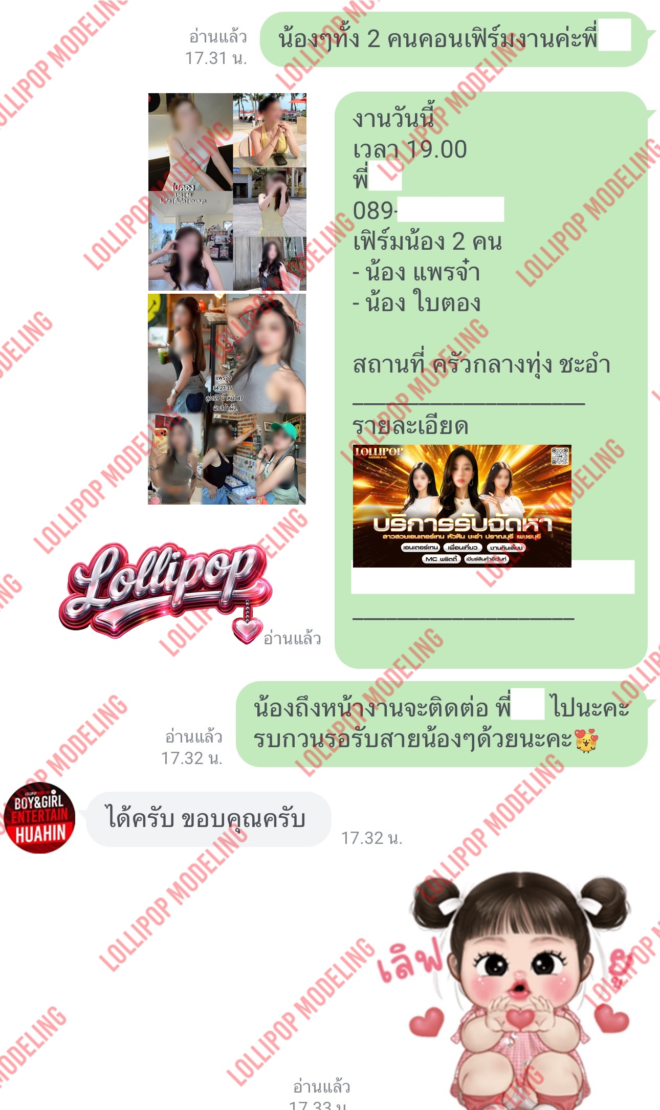 รีวิวงาน