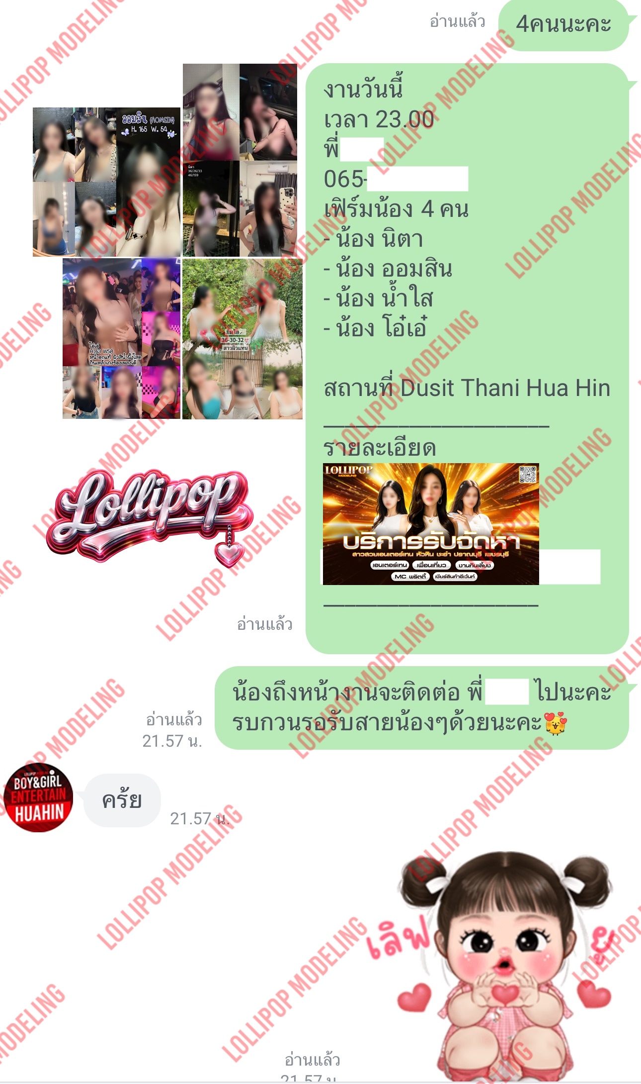 รีวิวงาน
