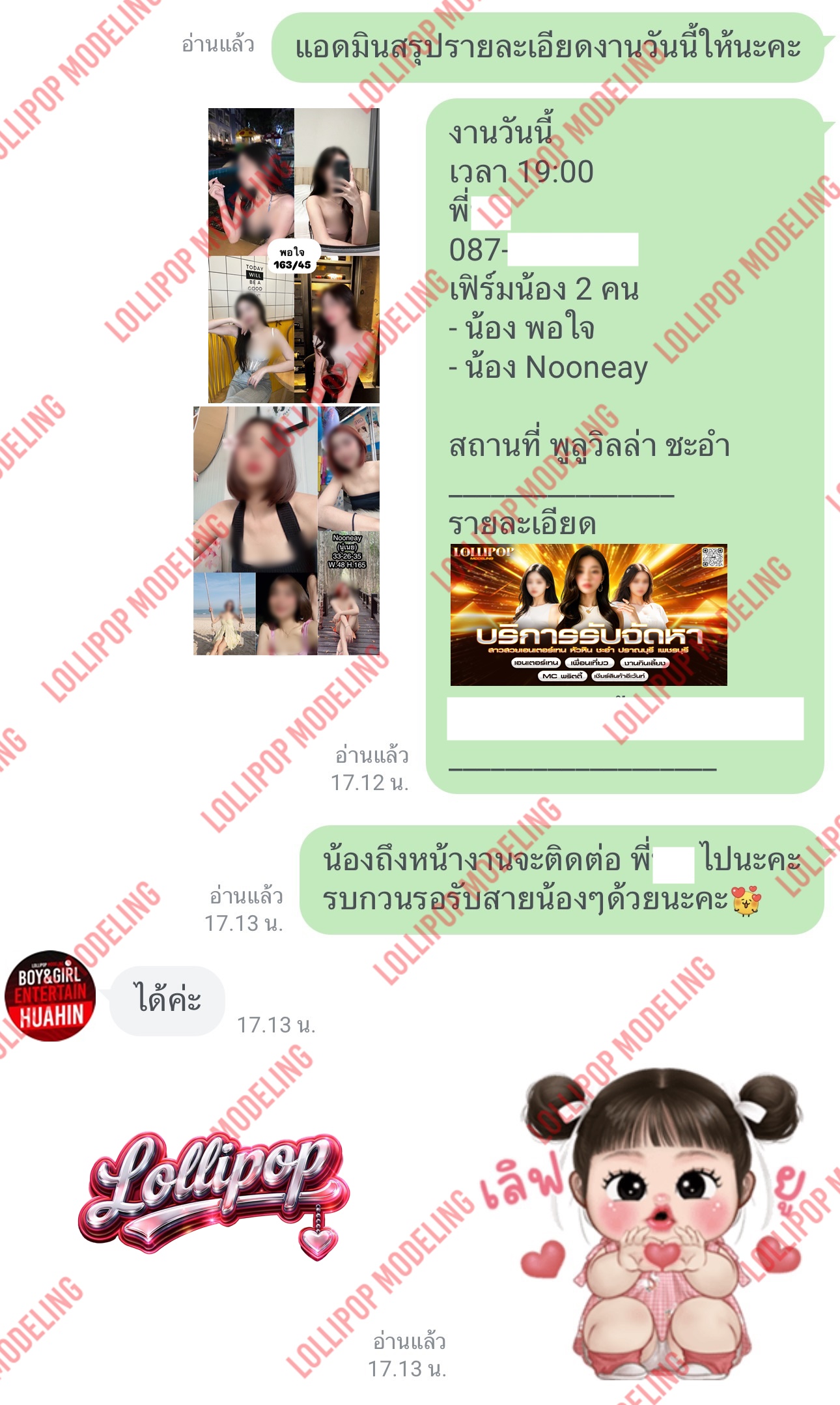 รีวิวงาน