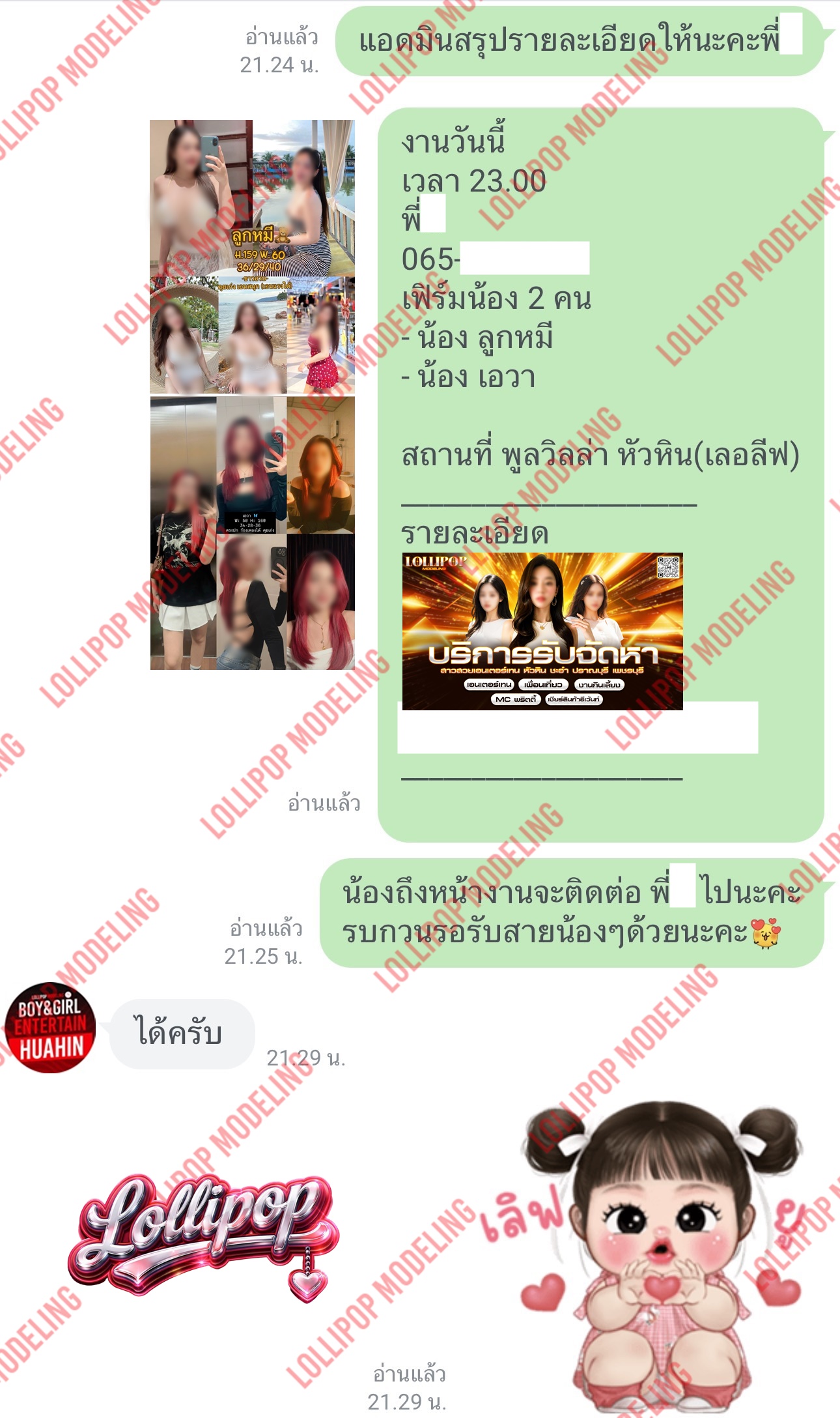 รีวิวงาน
