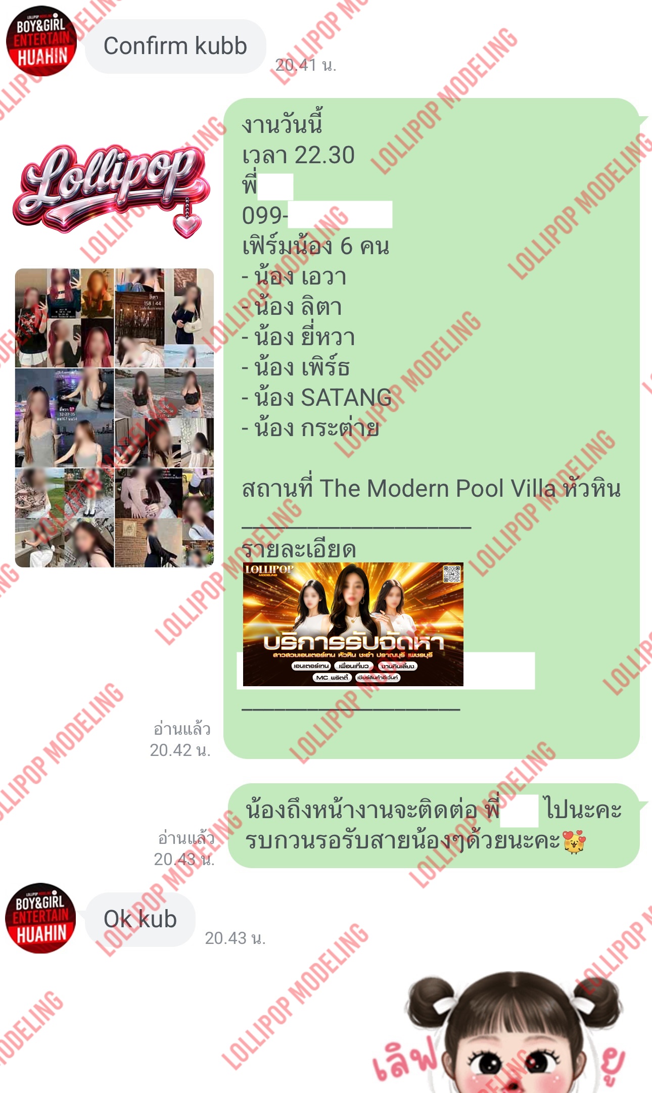 รีวิวงาน
