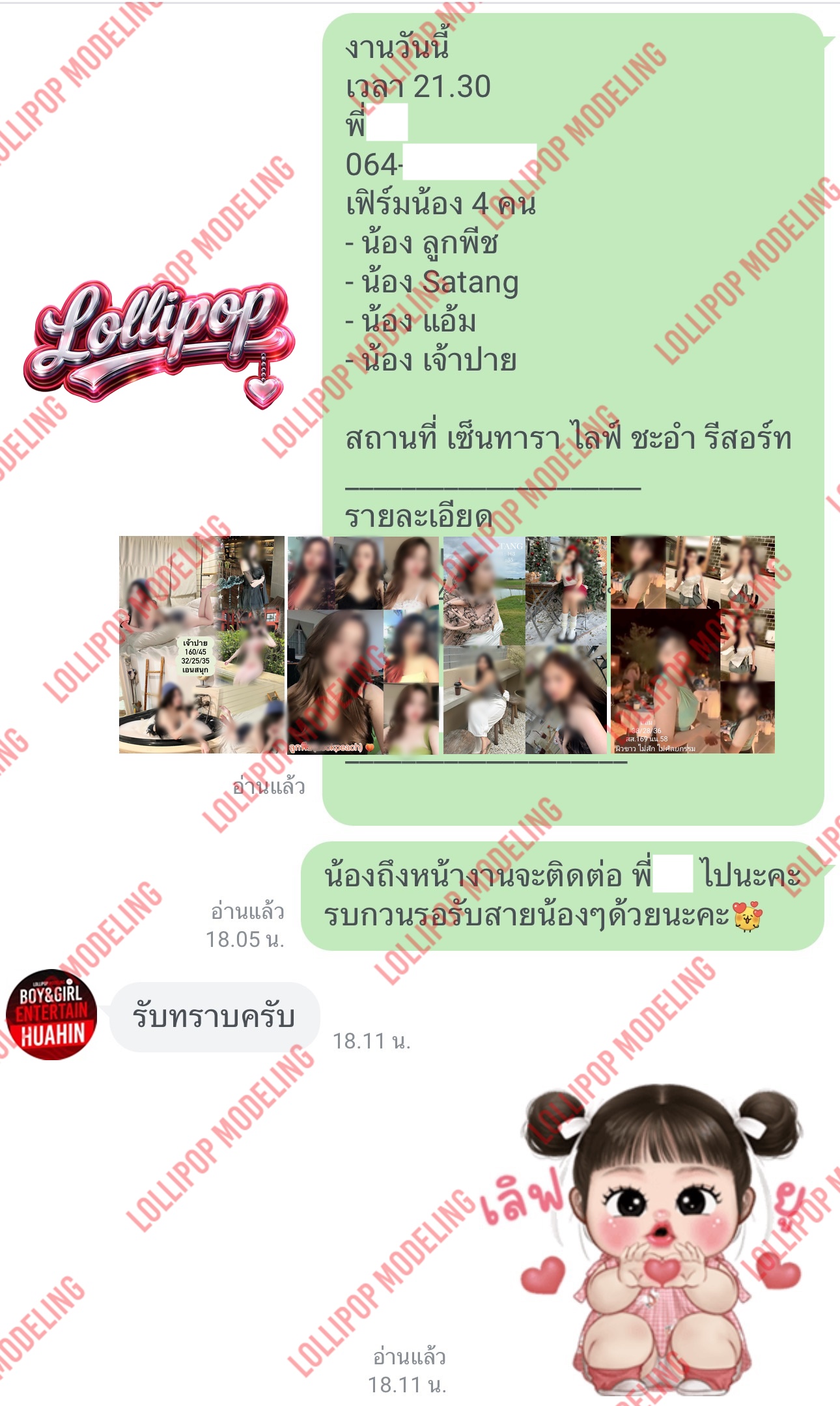 รีวิวงาน