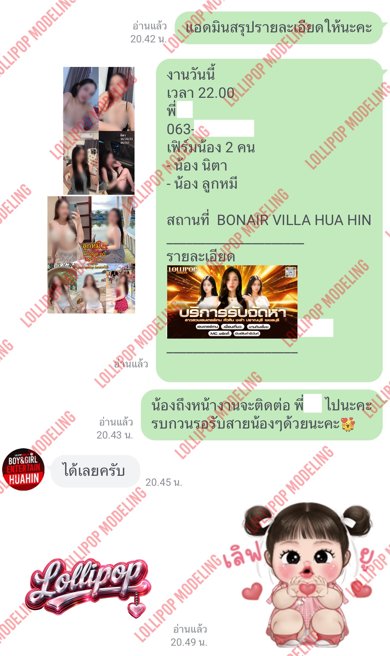 รีวิวงาน