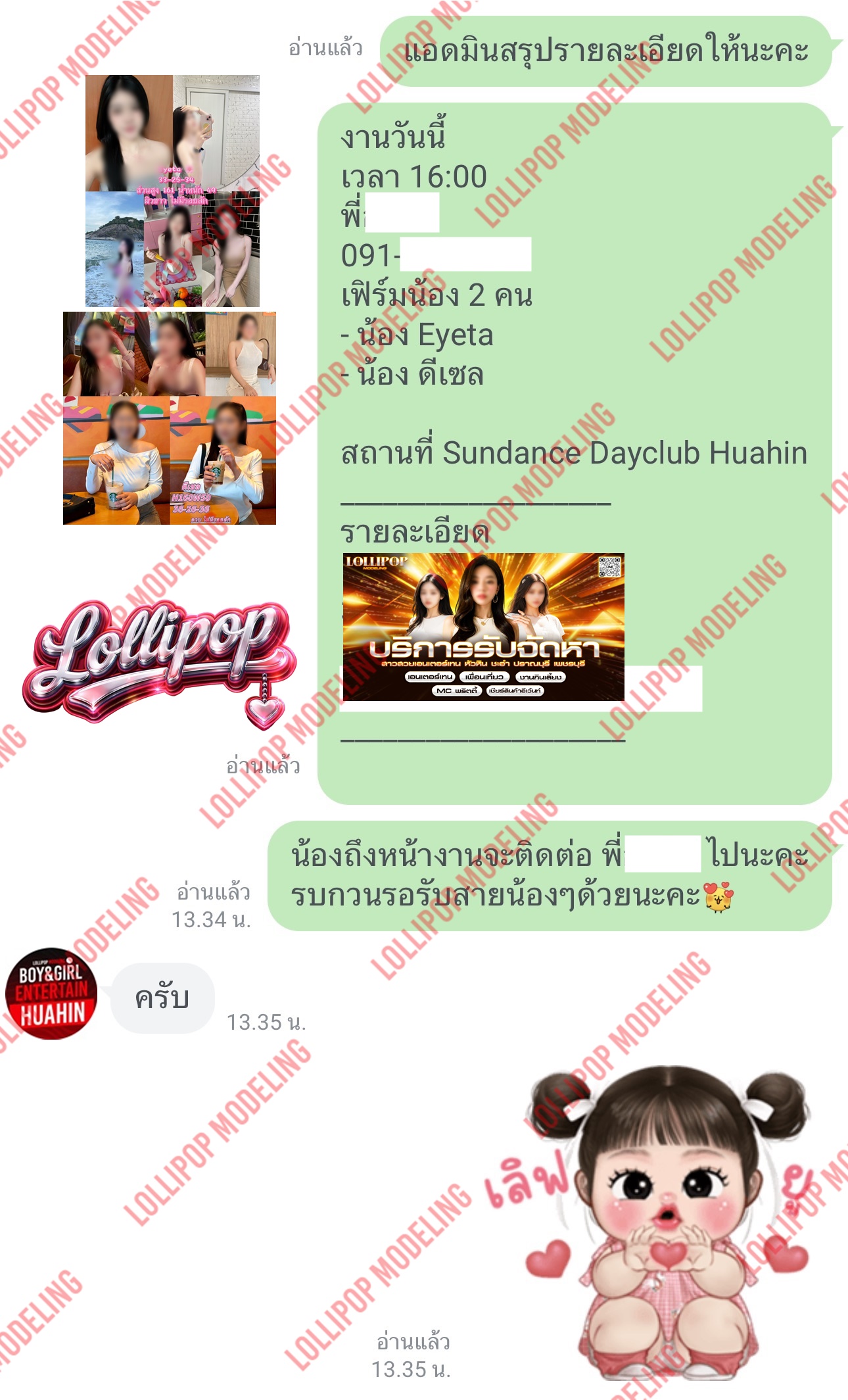 รีวิวงาน