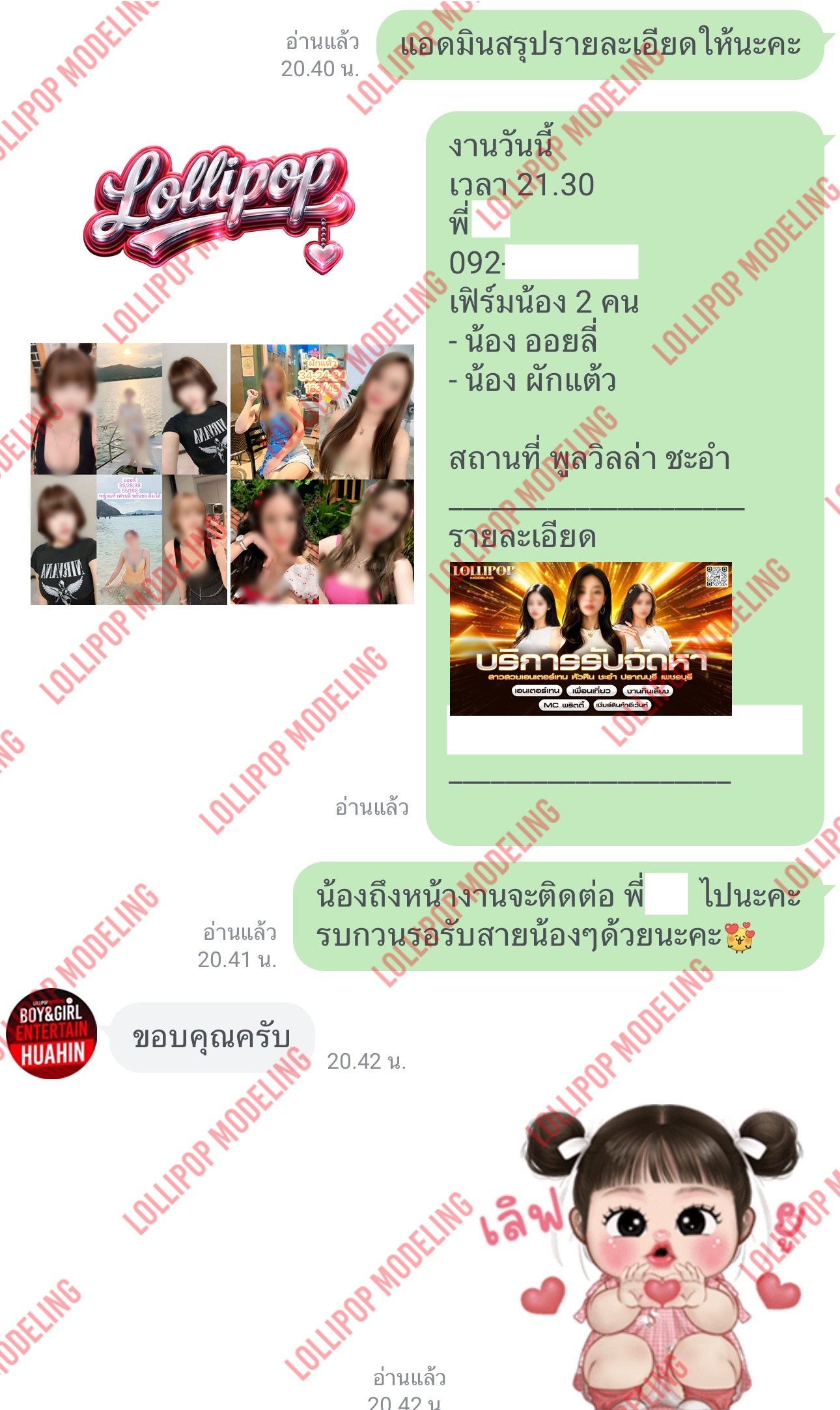 รีวิวงาน