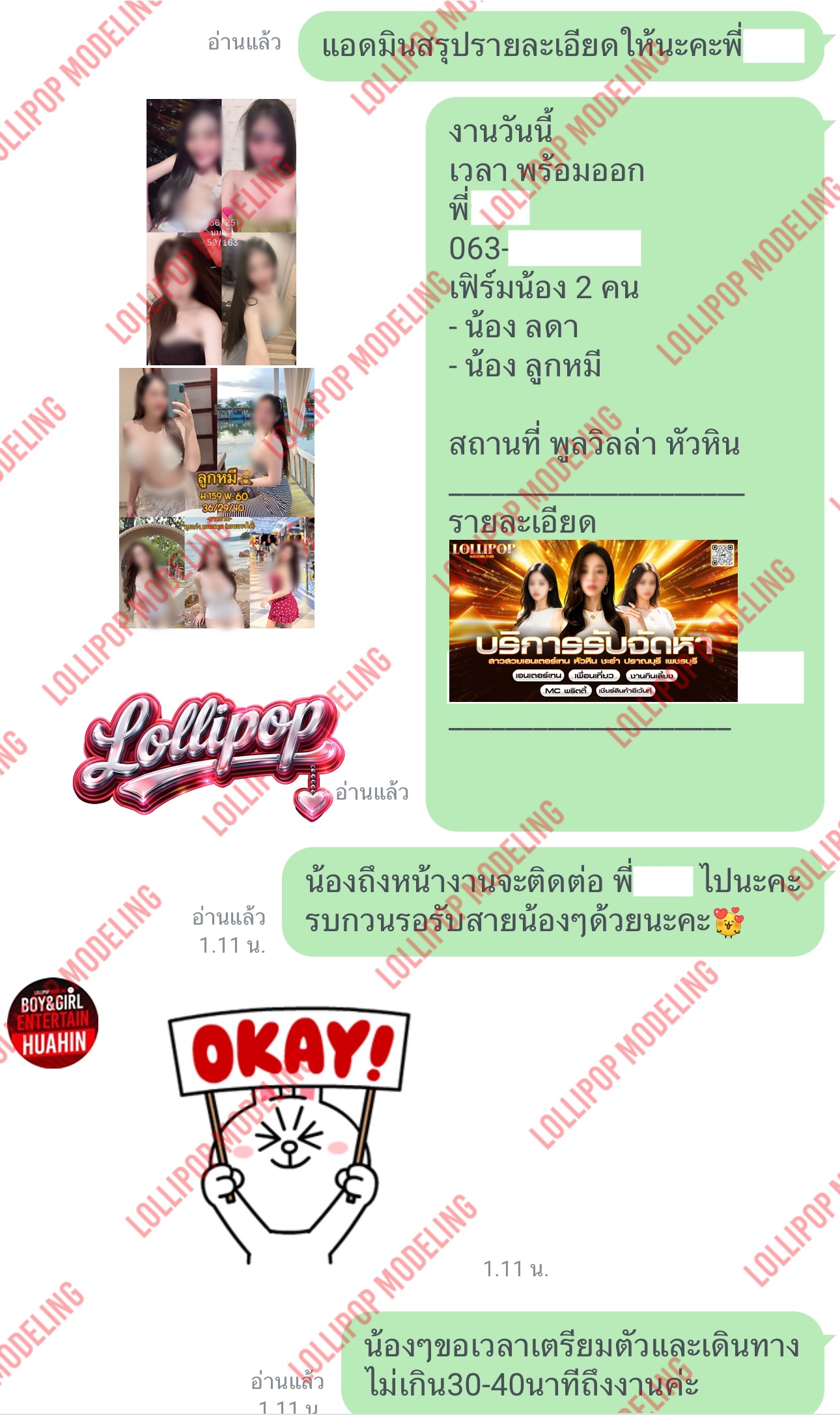 รีวิวงาน