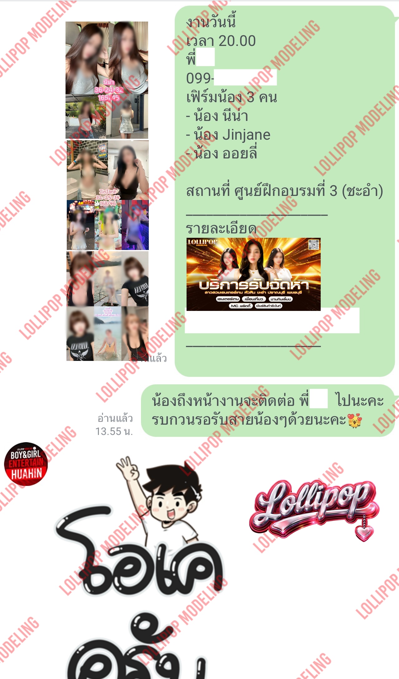 รีวิวงาน