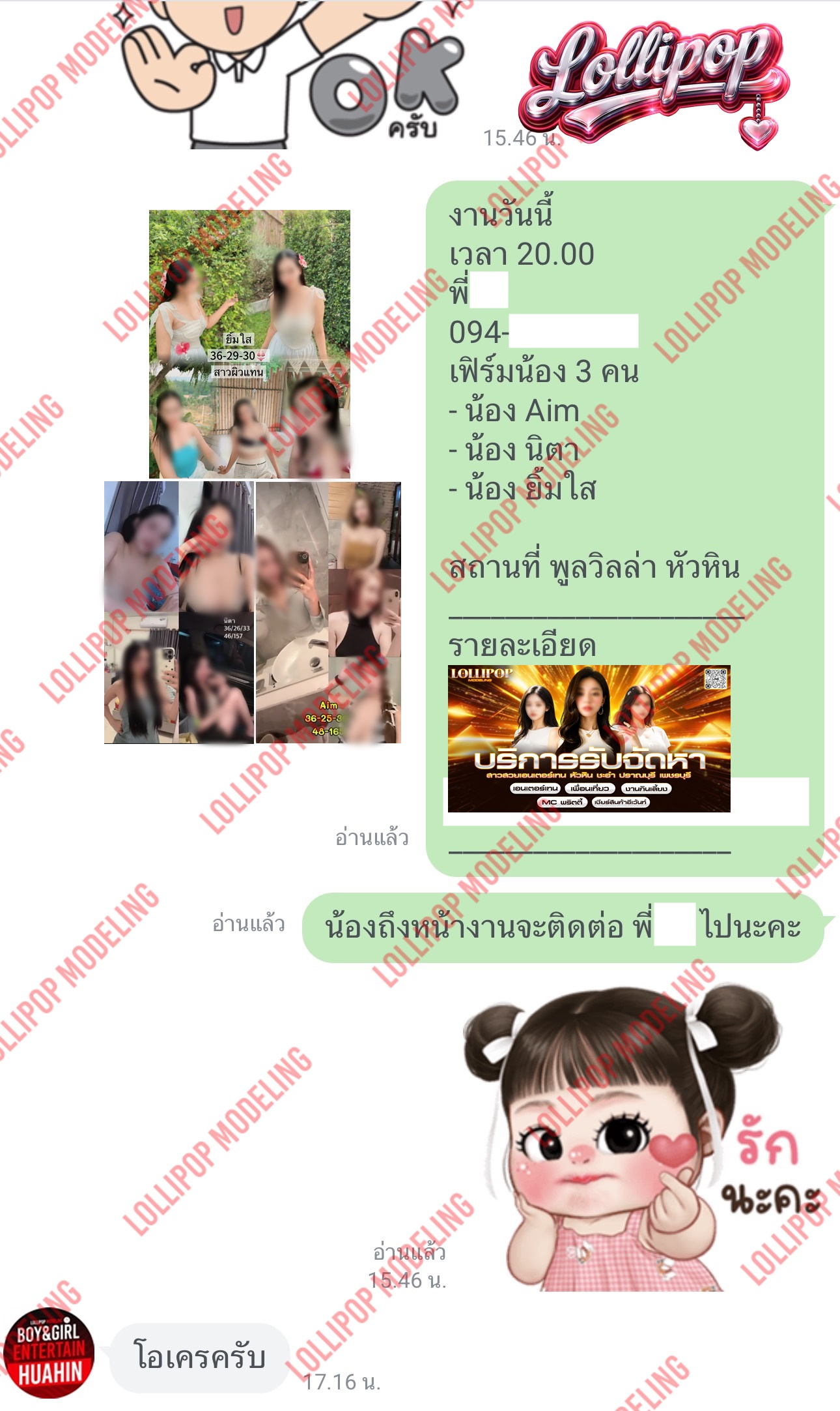 รีวิวงาน