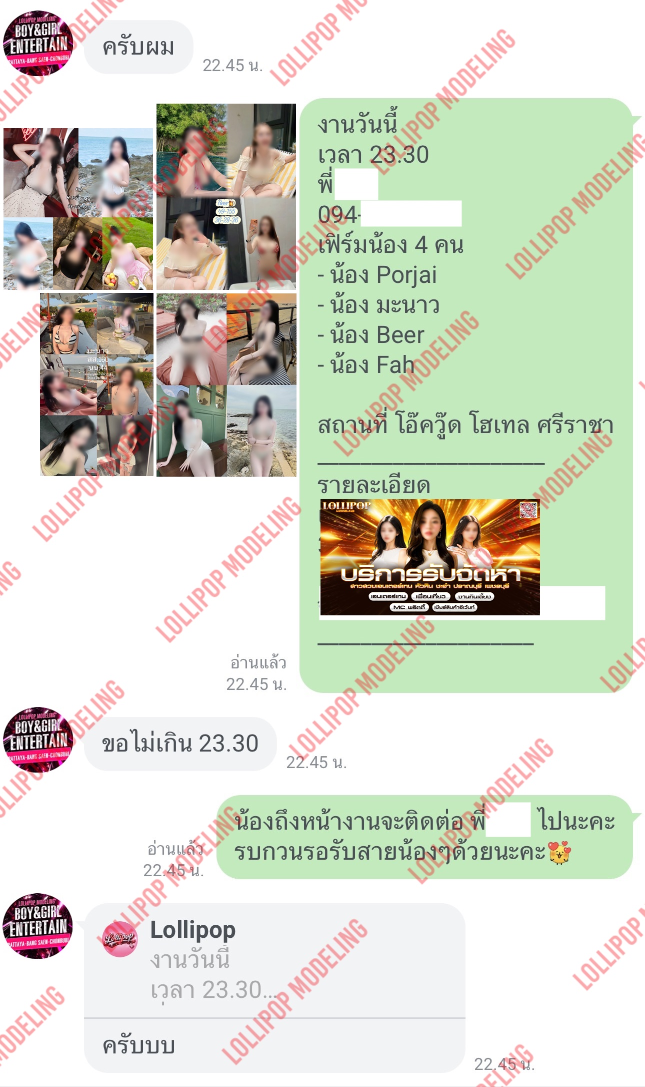 รีวิวงาน