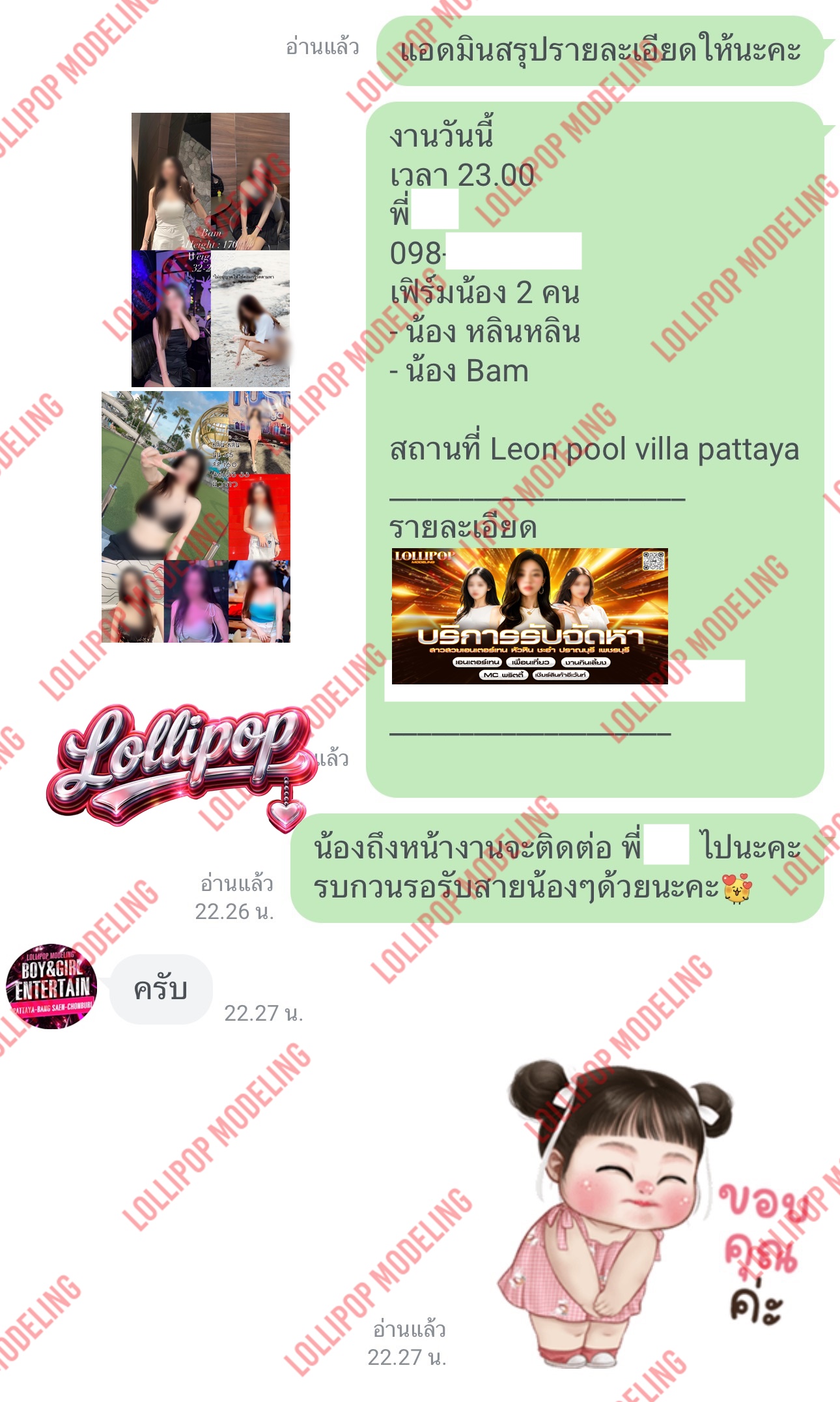 รีวิวงาน