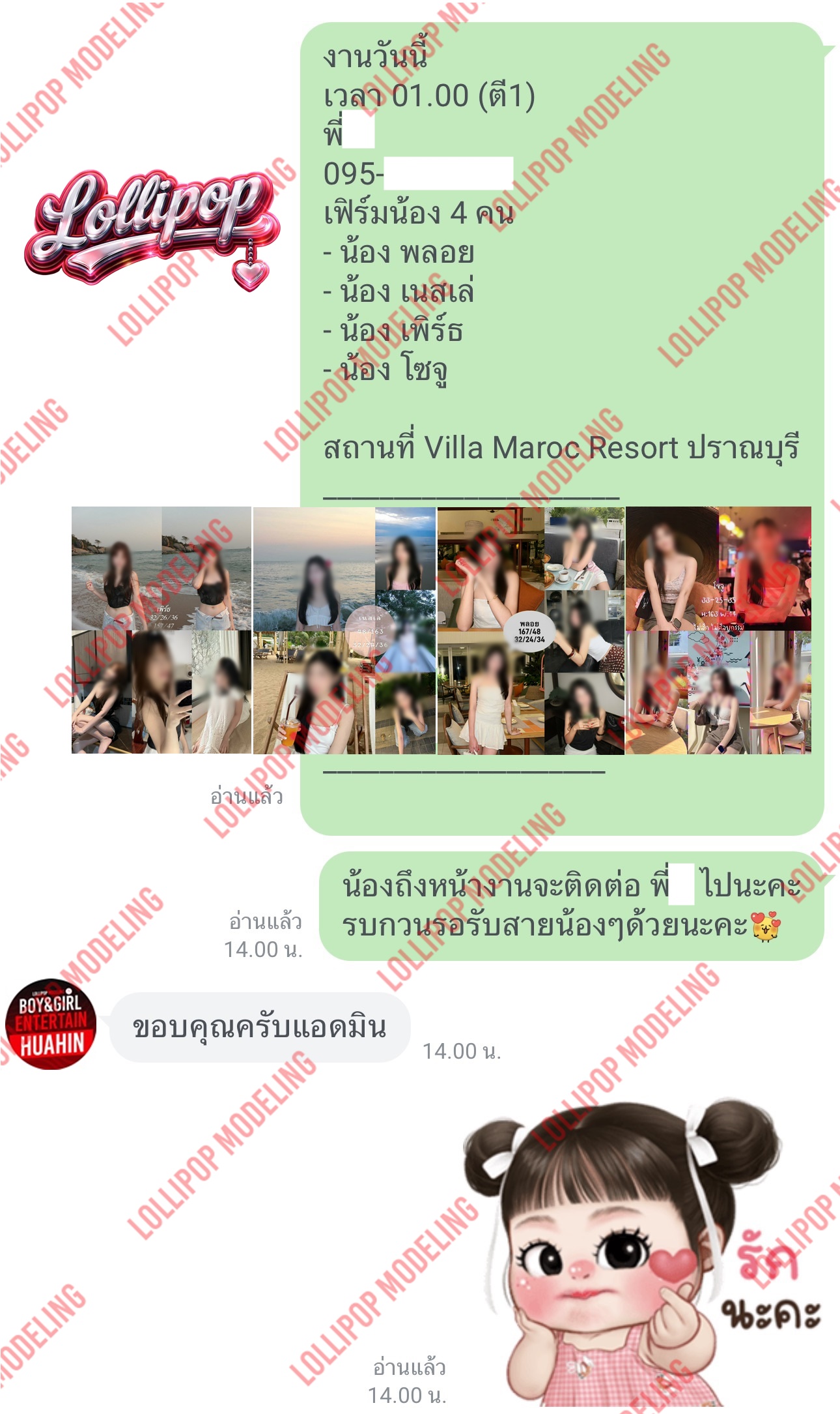 รีวิวงาน
