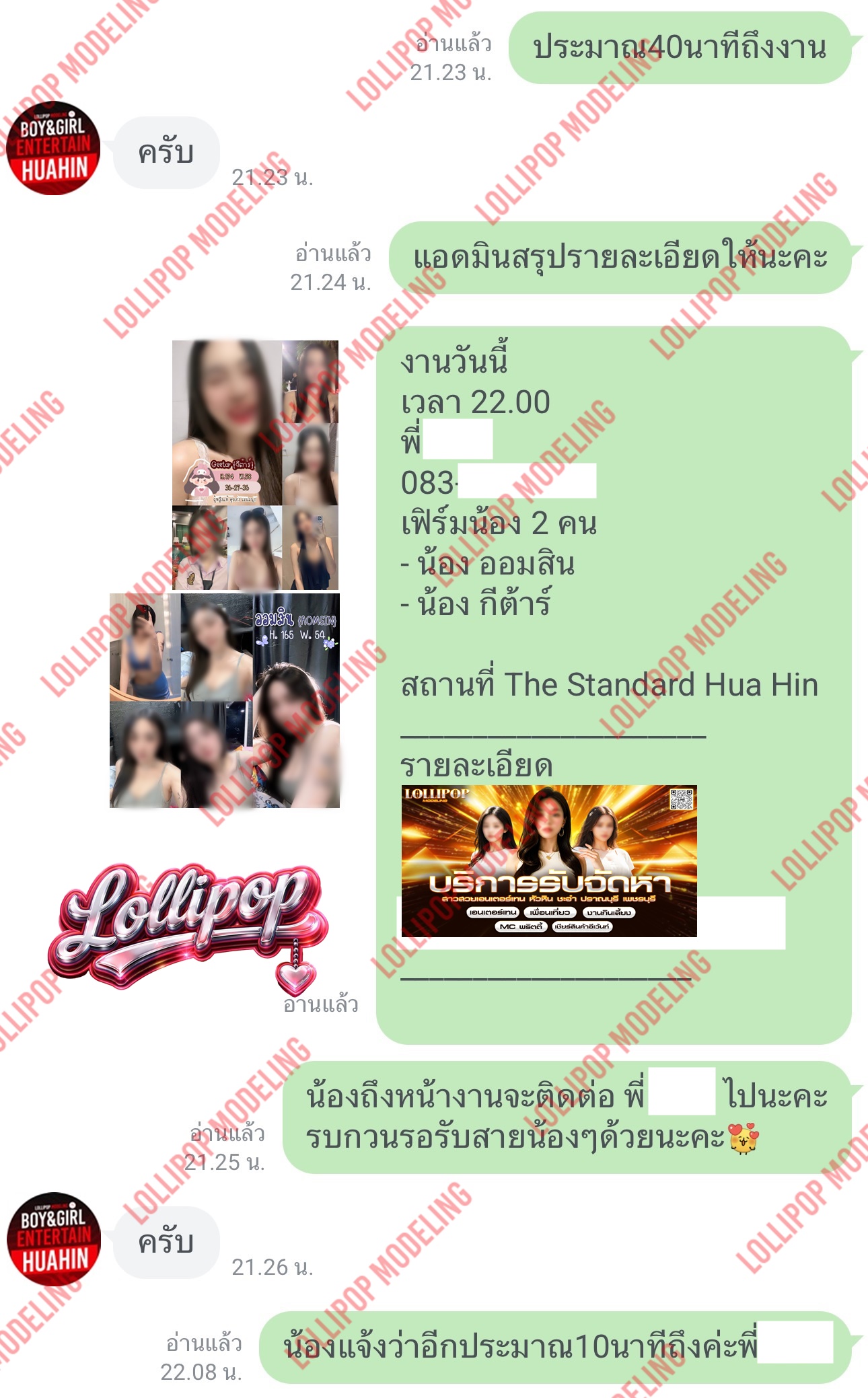 รีวิวงาน