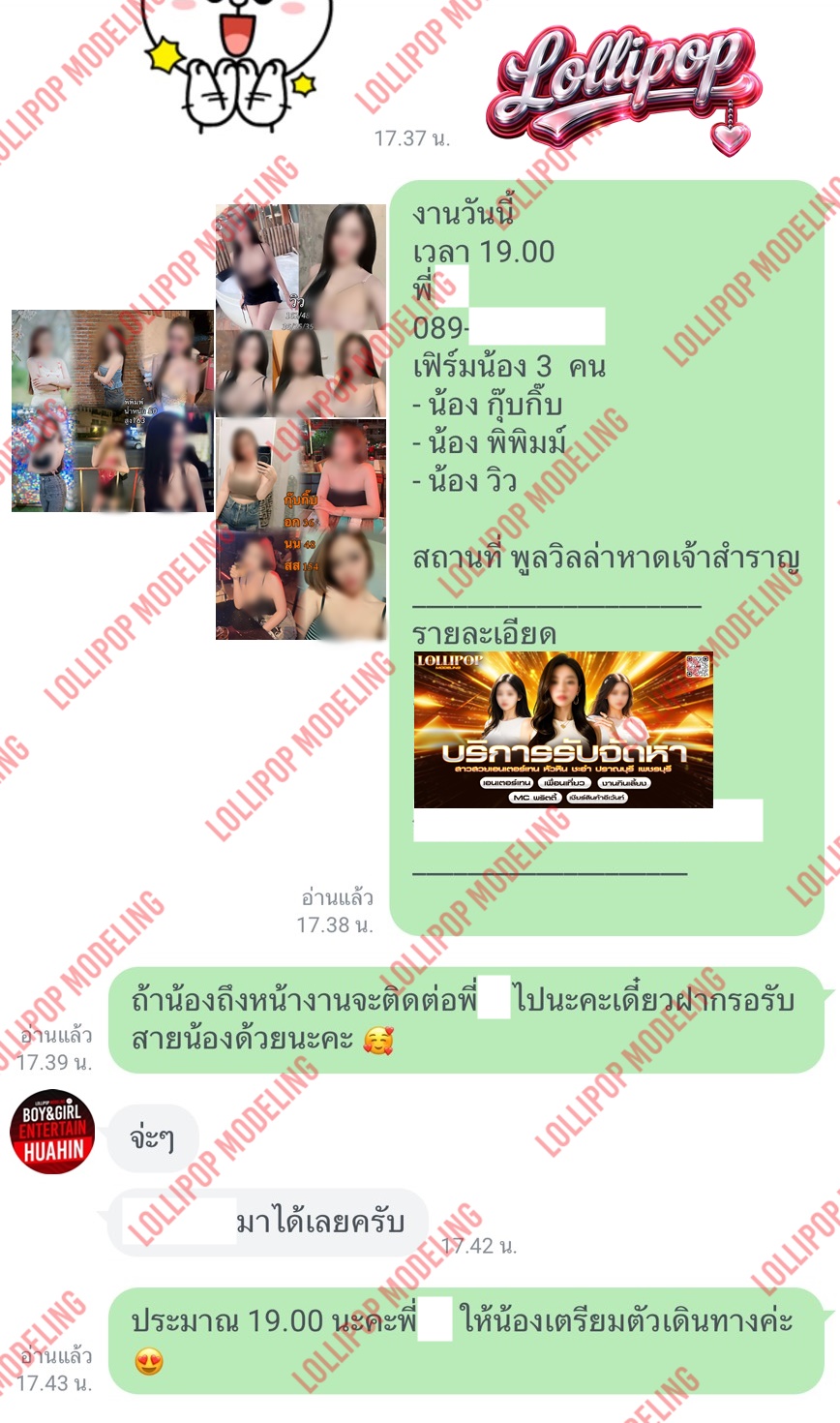 รีวิวงาน