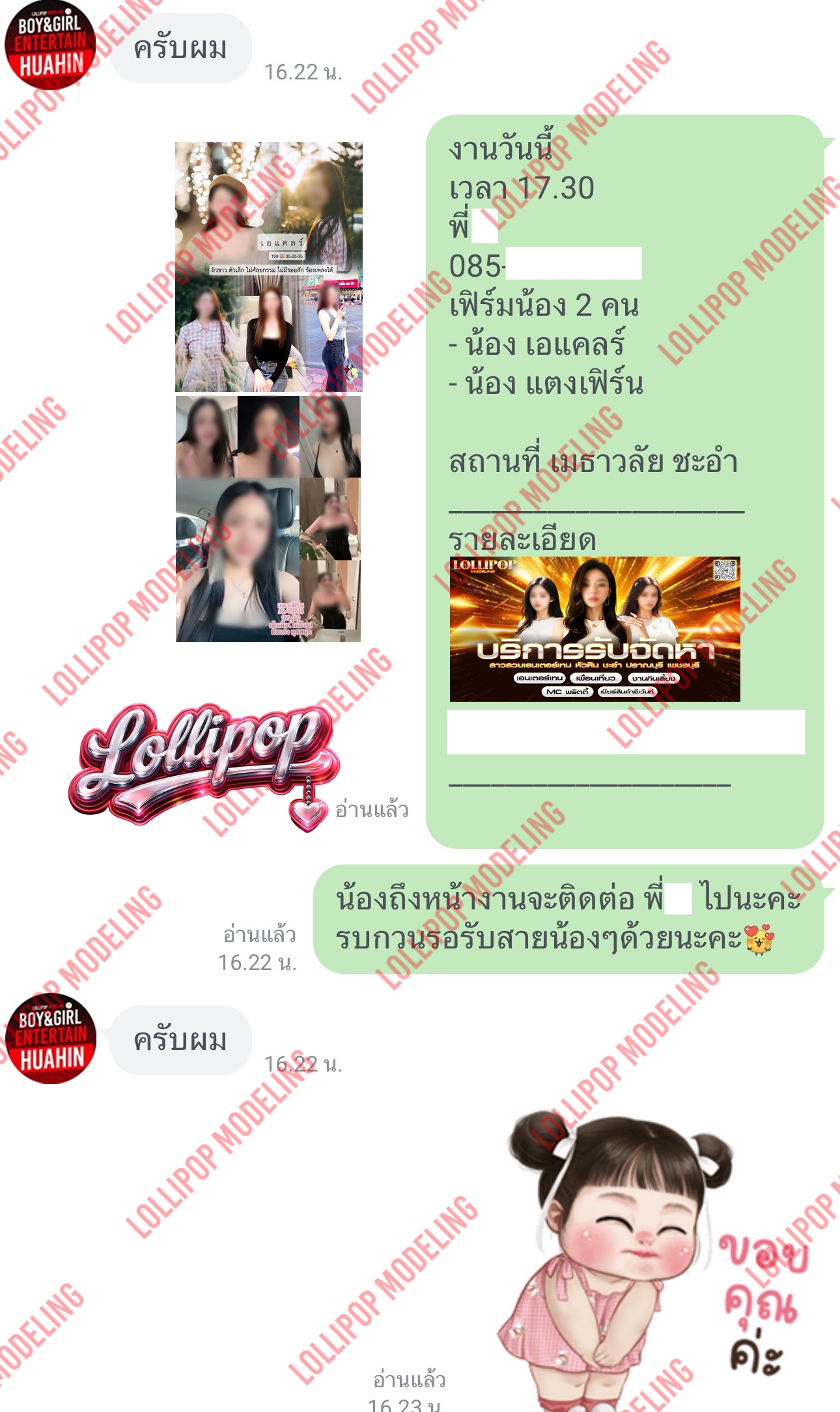 รีวิวงาน
