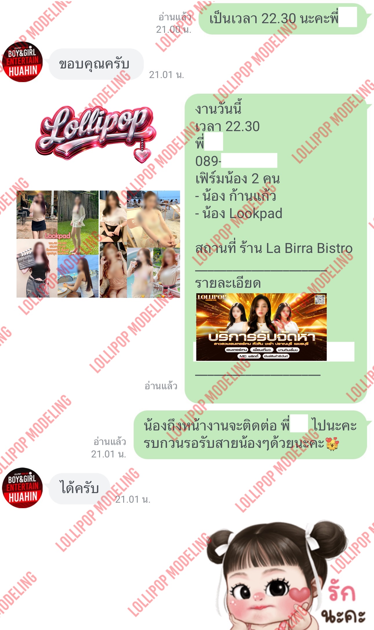 รีวิวงาน