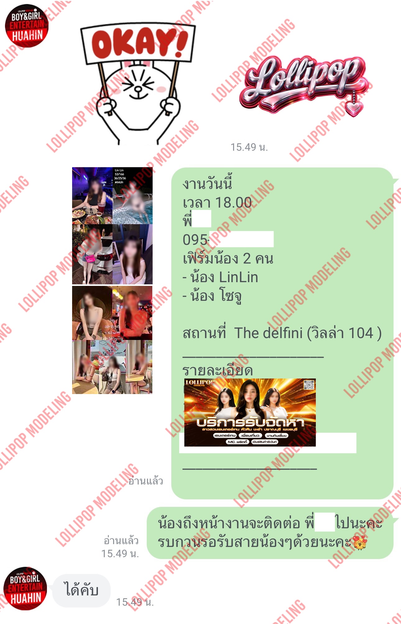 รีวิวงาน