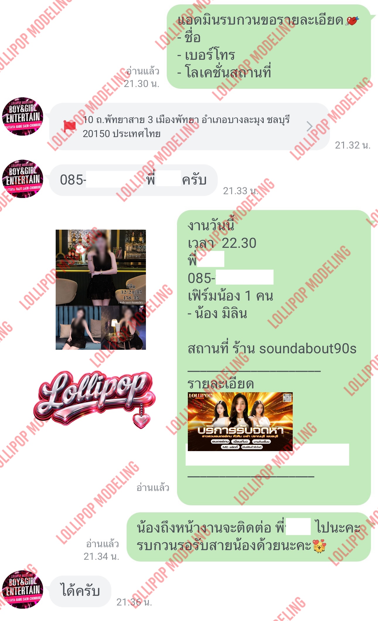 รีวิวงาน