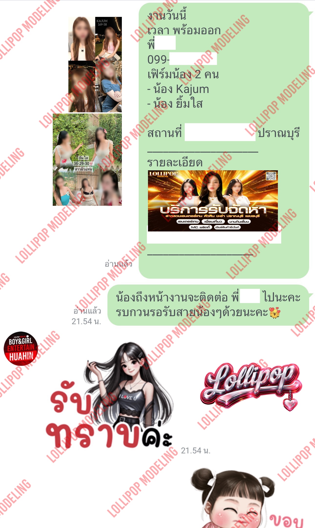 รีวิวงาน