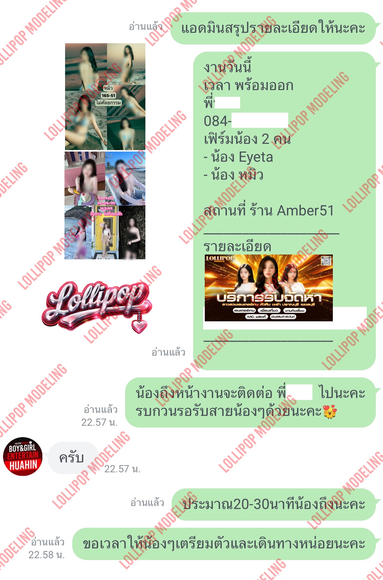 รีวิวงาน