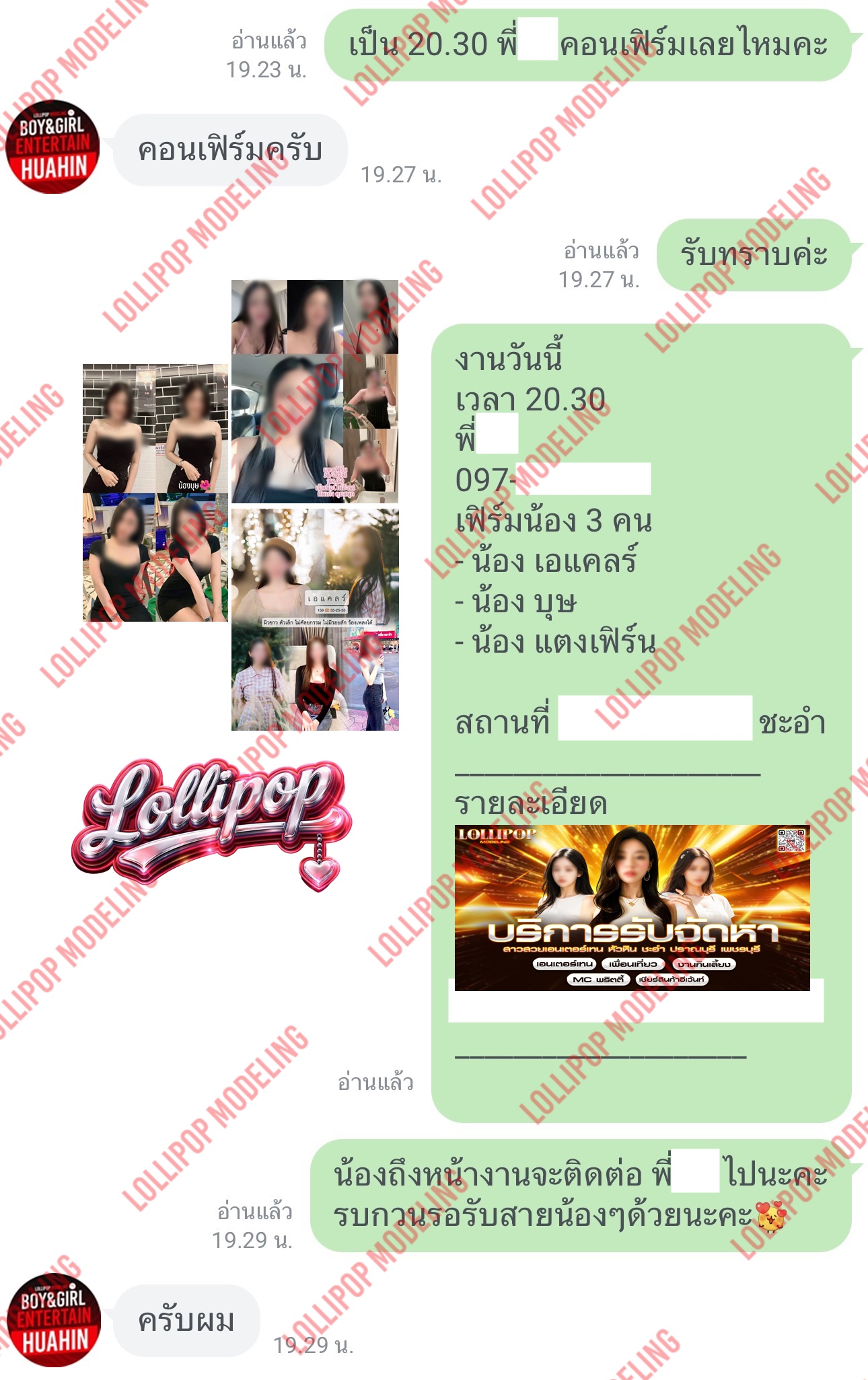 รีวิวงาน