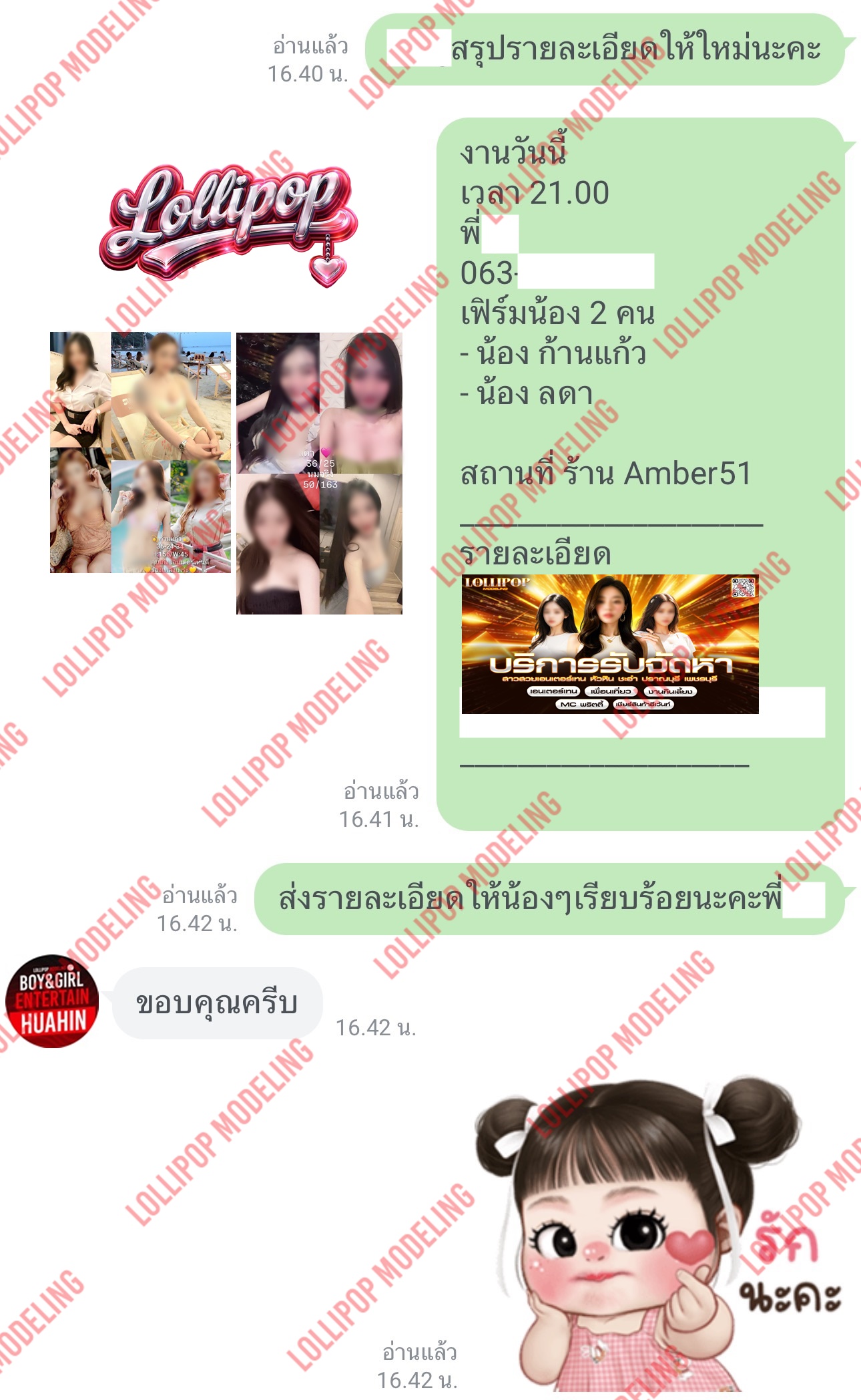 รีวิวงาน