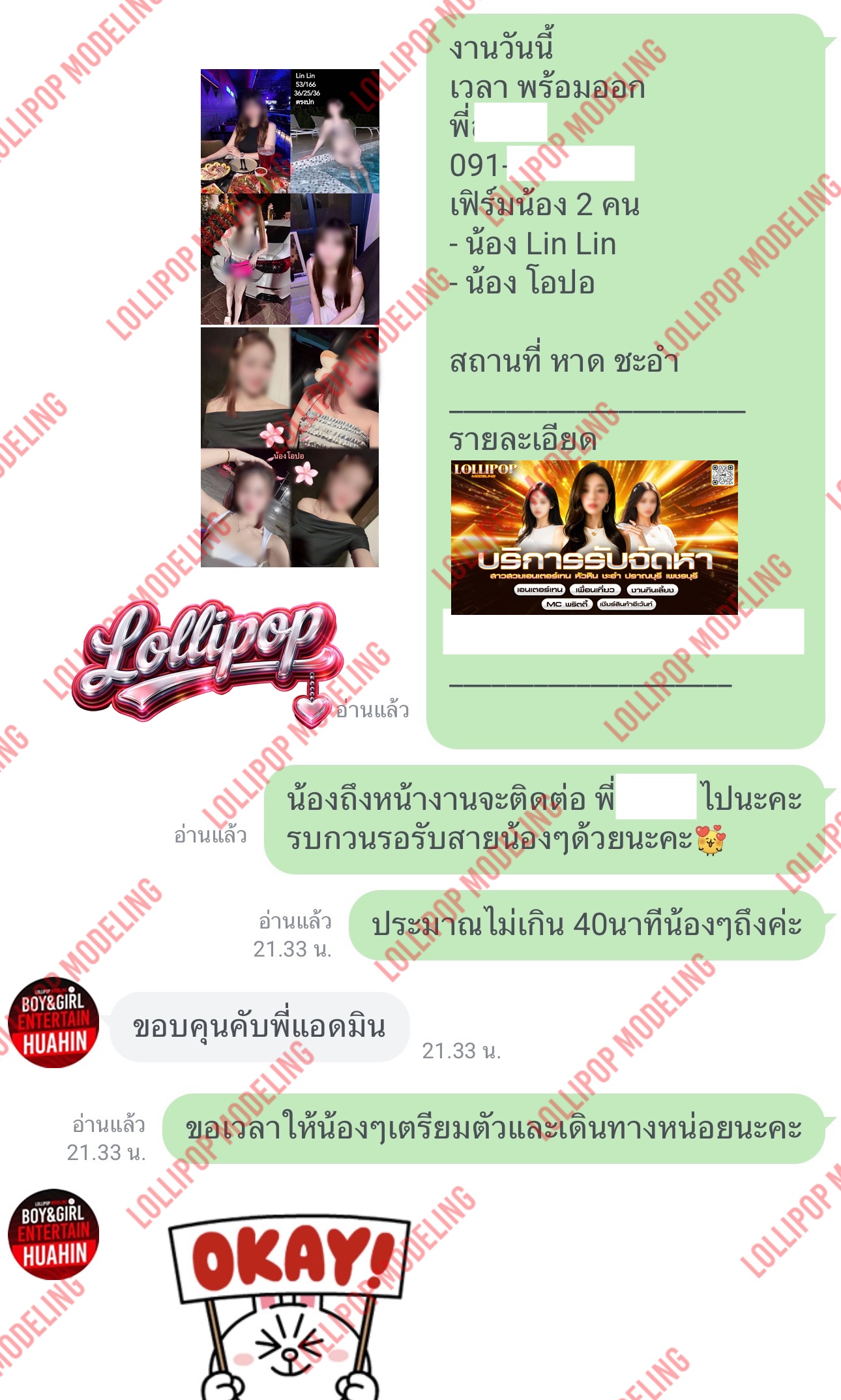 รีวิวงาน