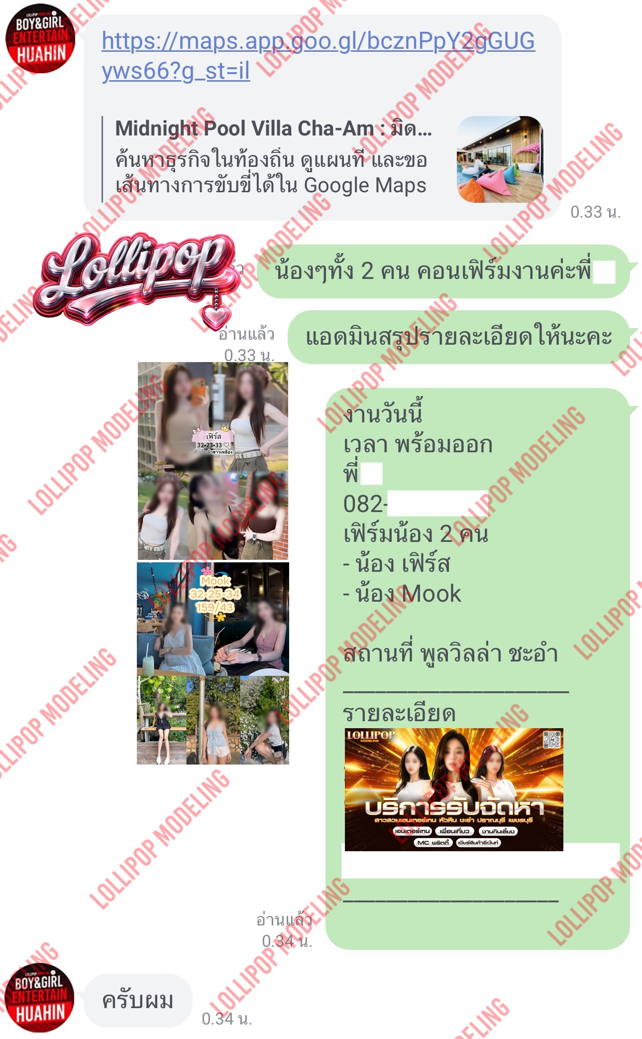 รีวิวงาน