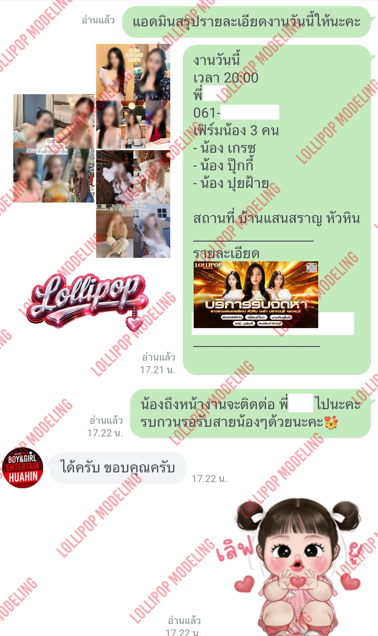 รีวิวงาน