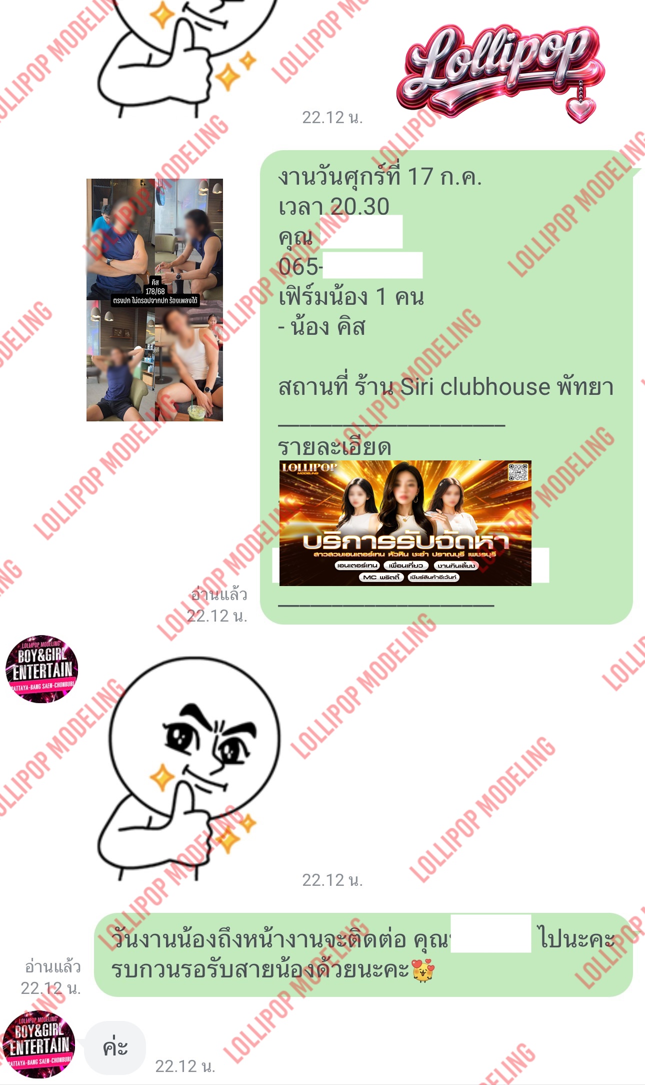 รีวิวงาน
