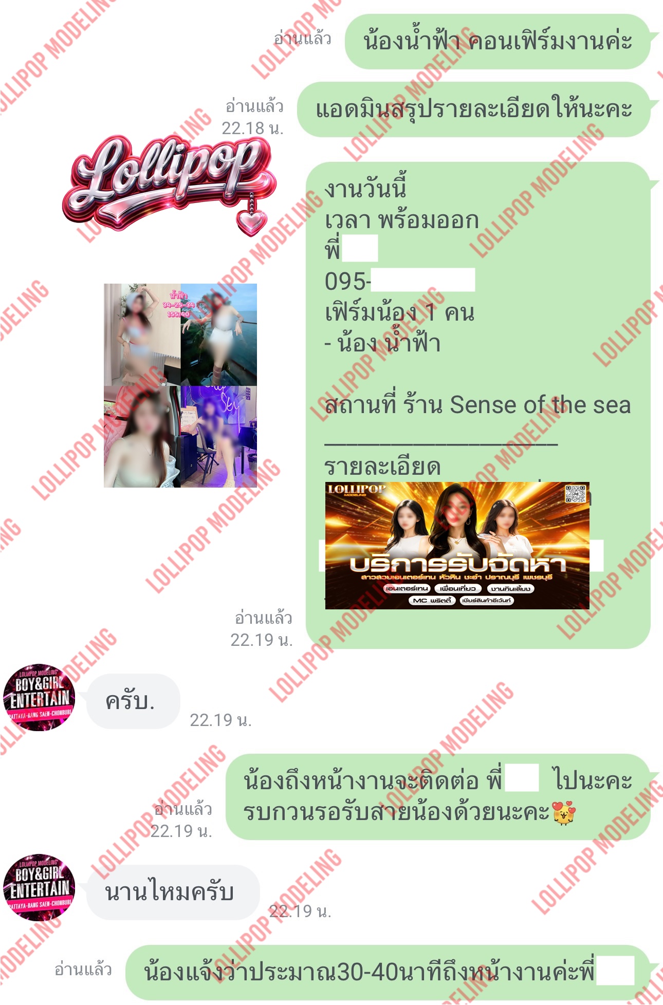 รีวิวงาน